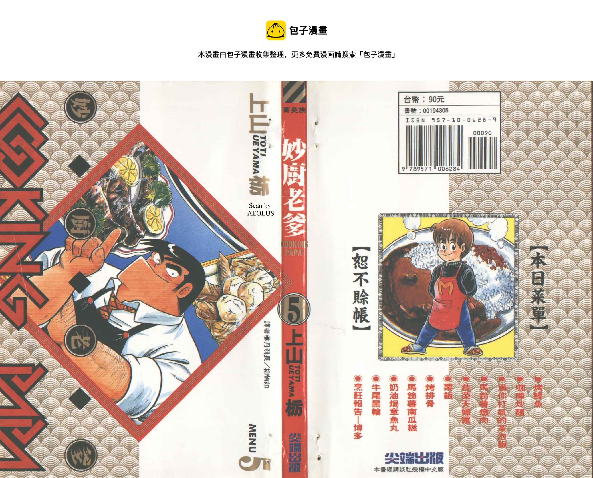 VOL50