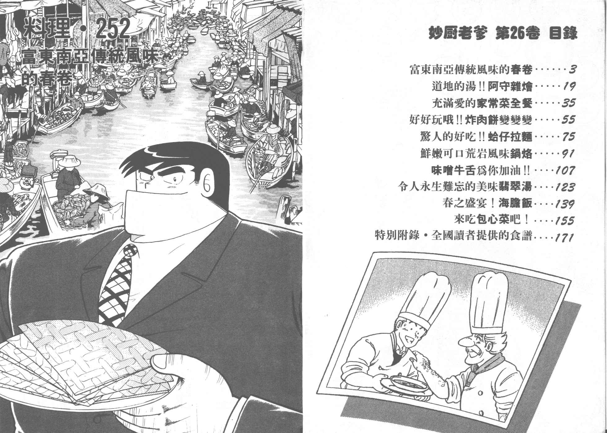 VOL262