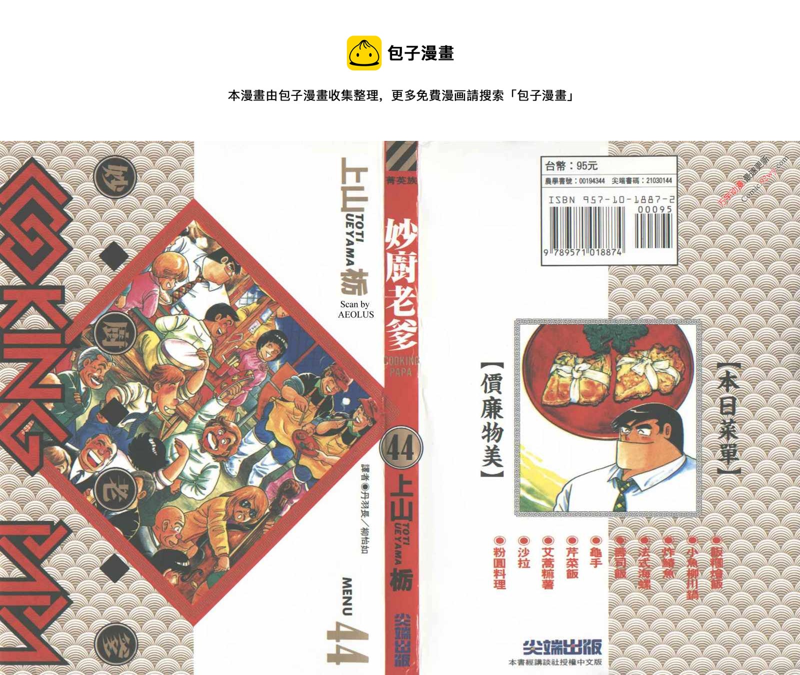 第44卷0
