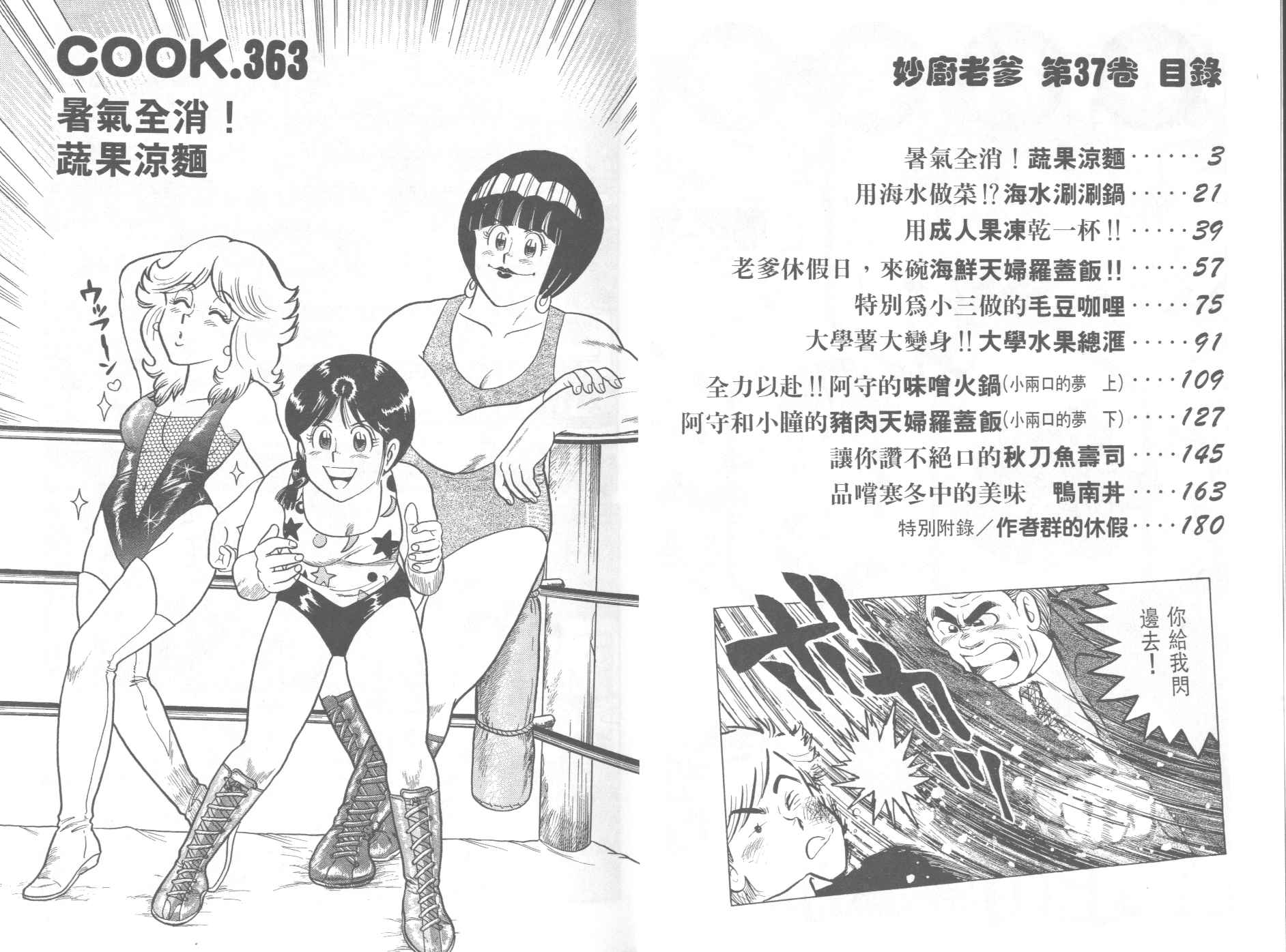 VOL372