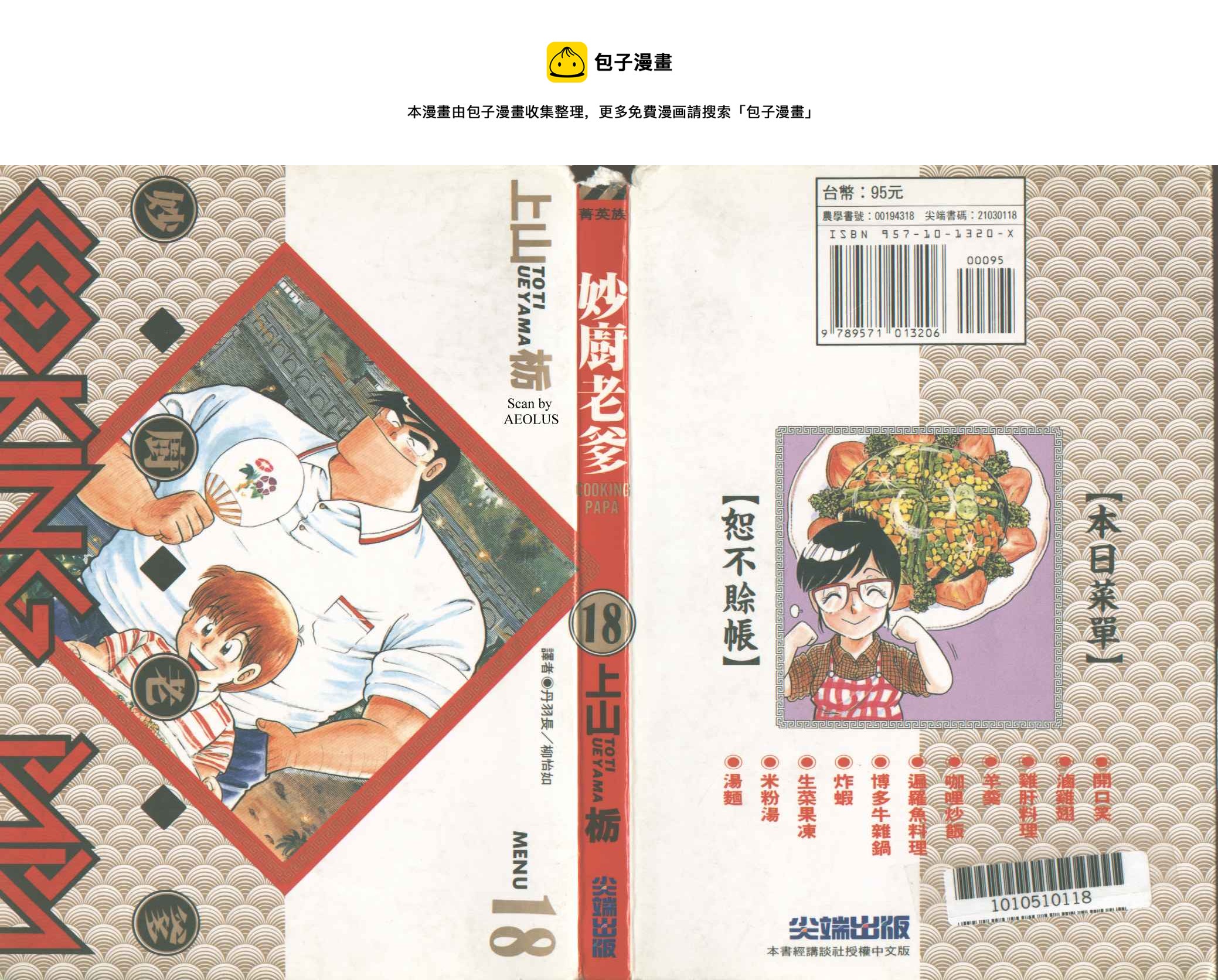 VOL180