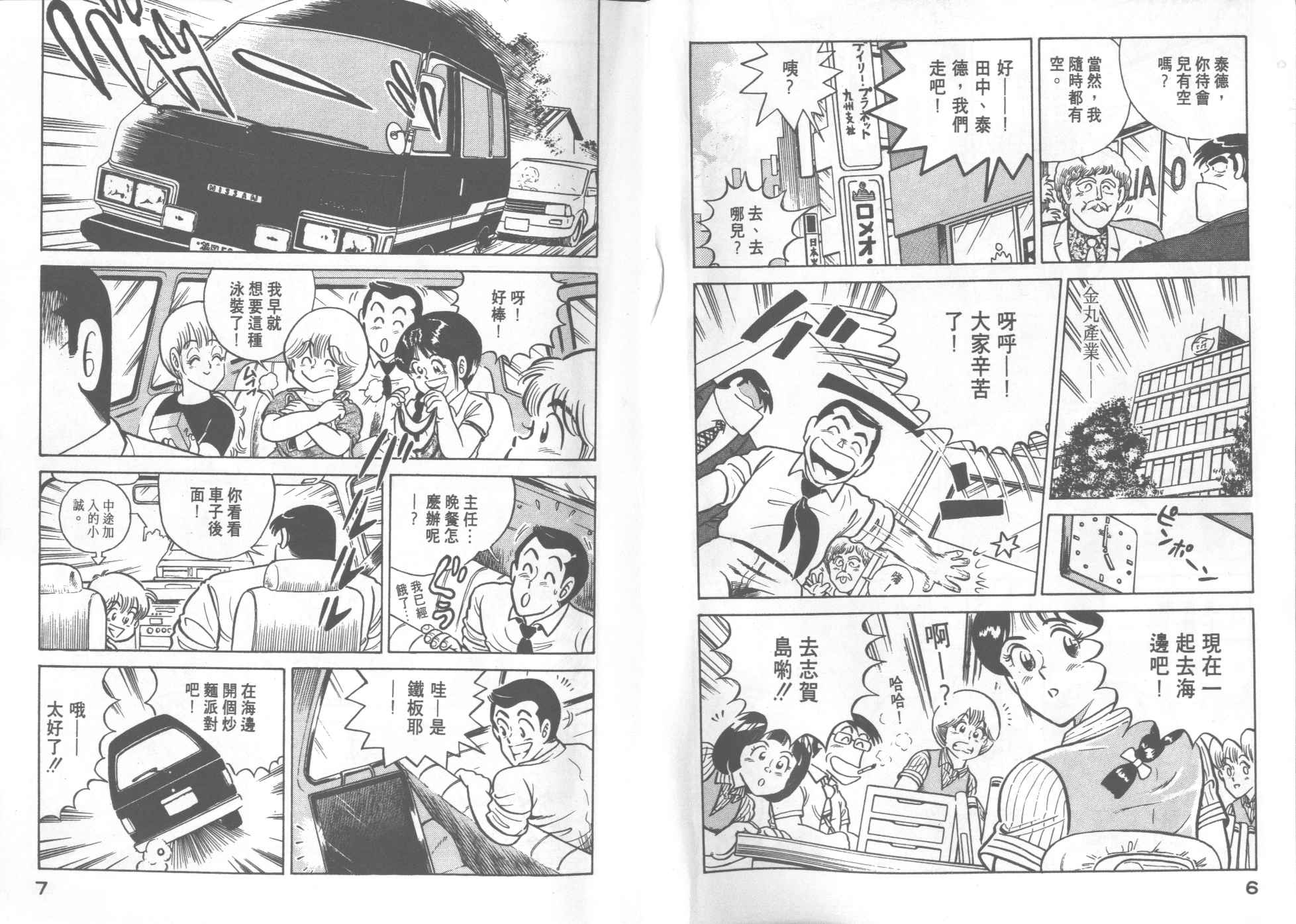 VOL194