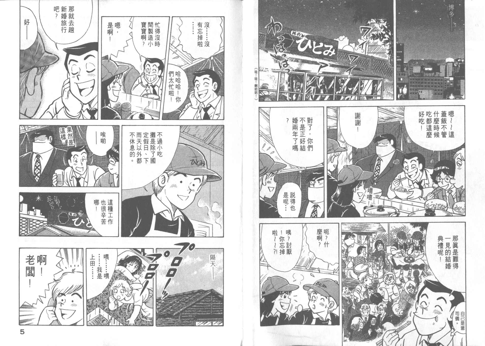 VOL533