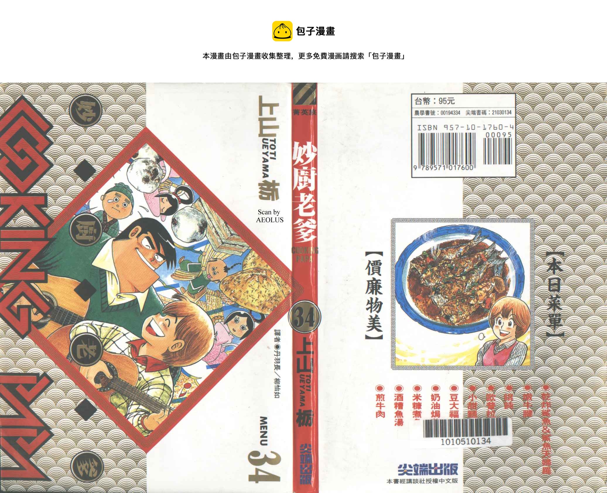 VOL340
