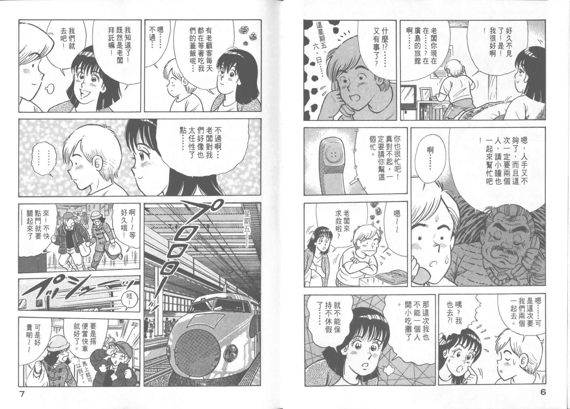 VOL534
