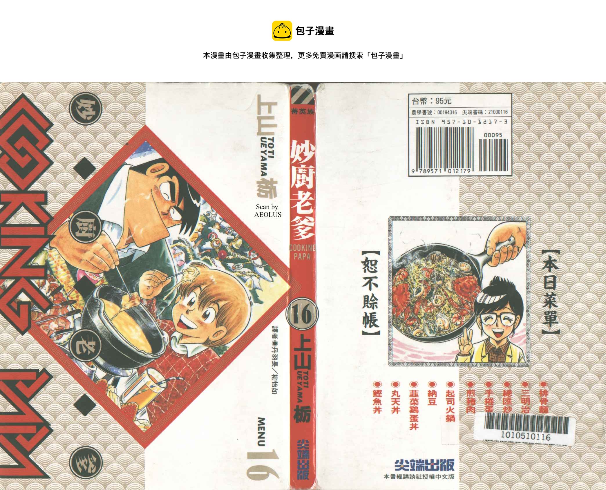 VOL160