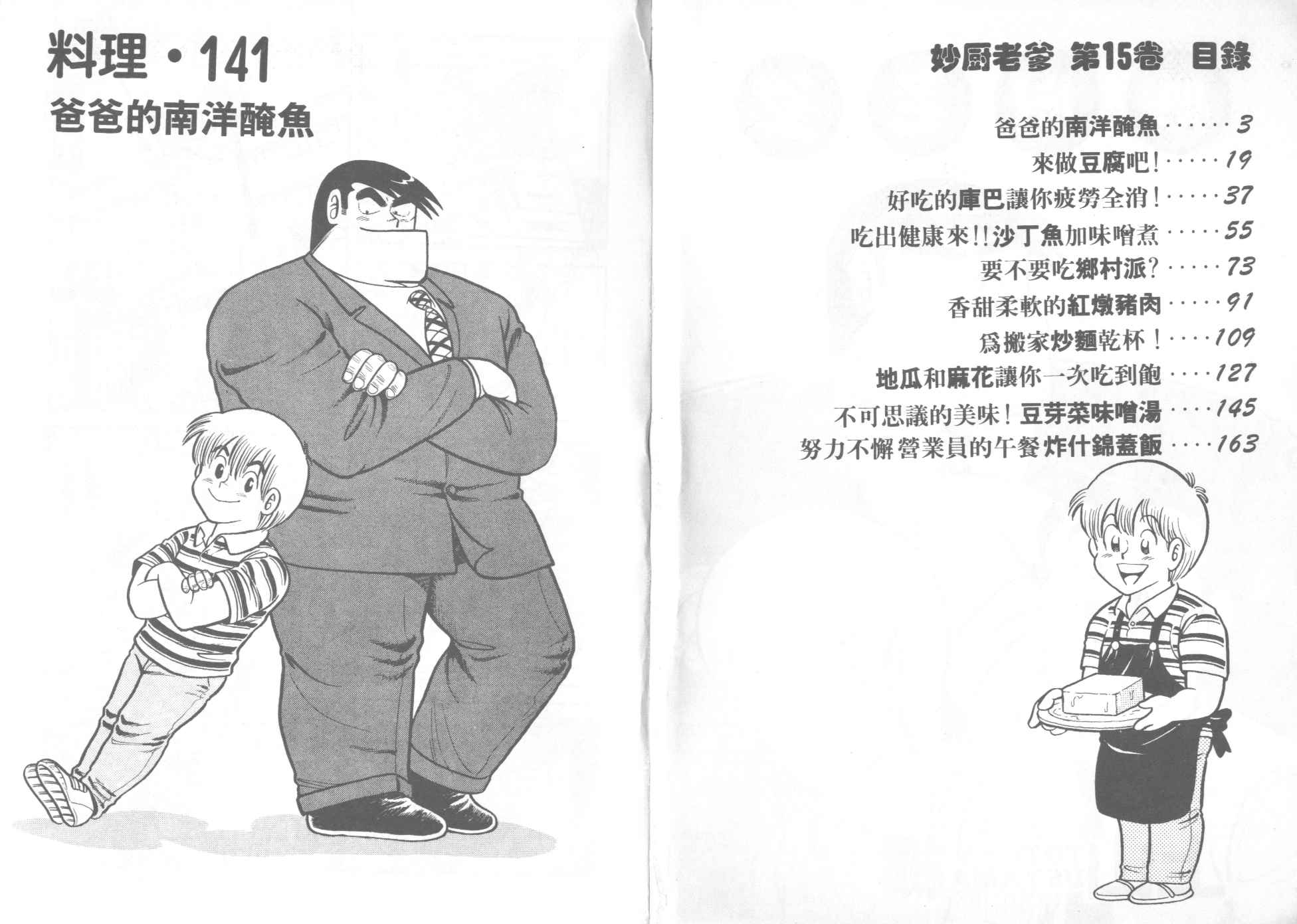 VOL152