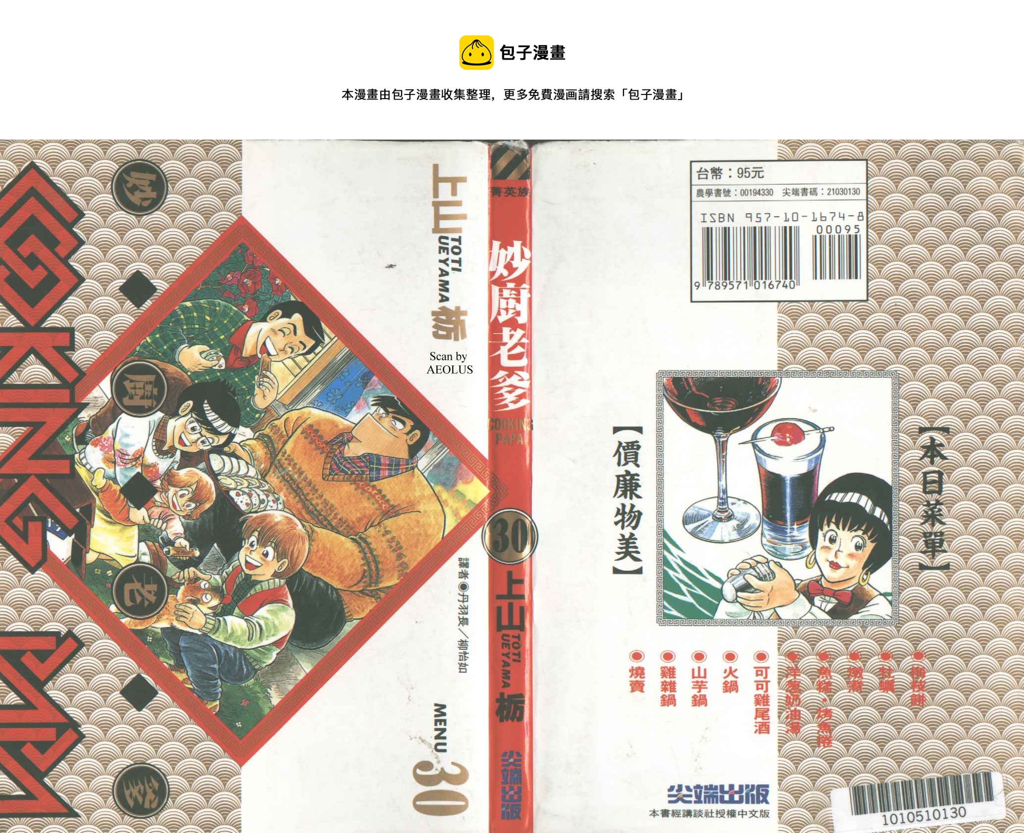 VOL300
