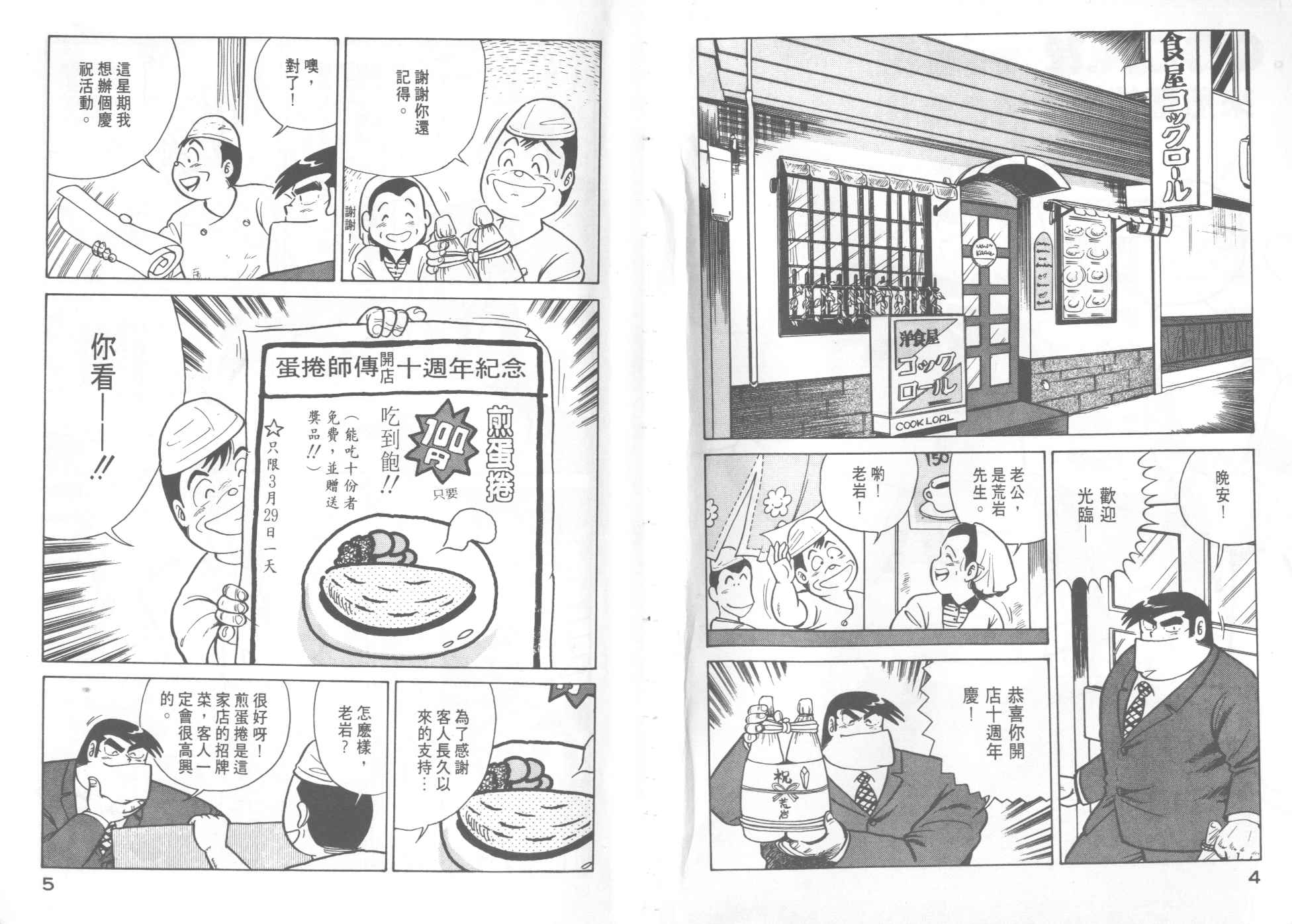 VOL83