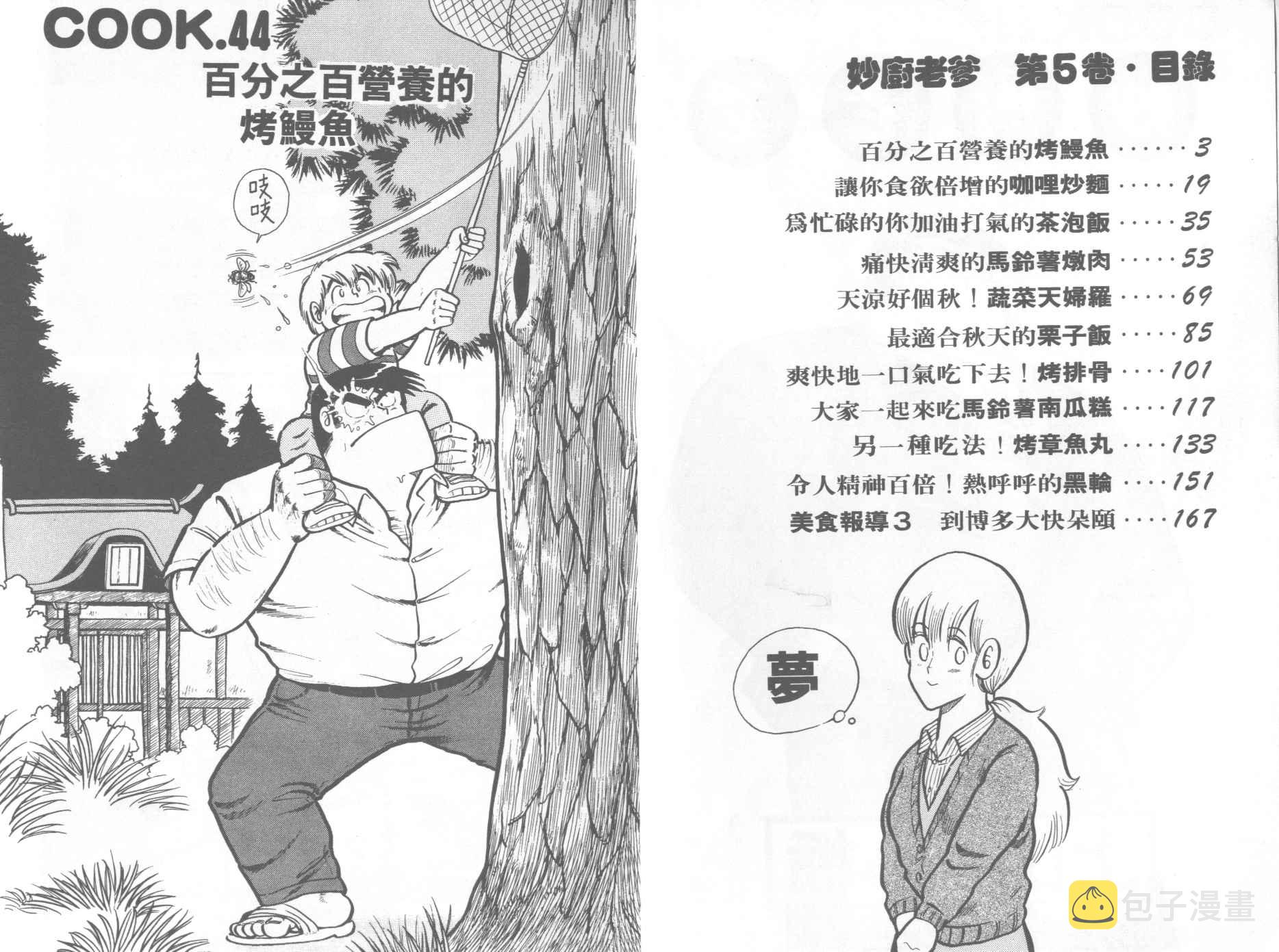 VOL52