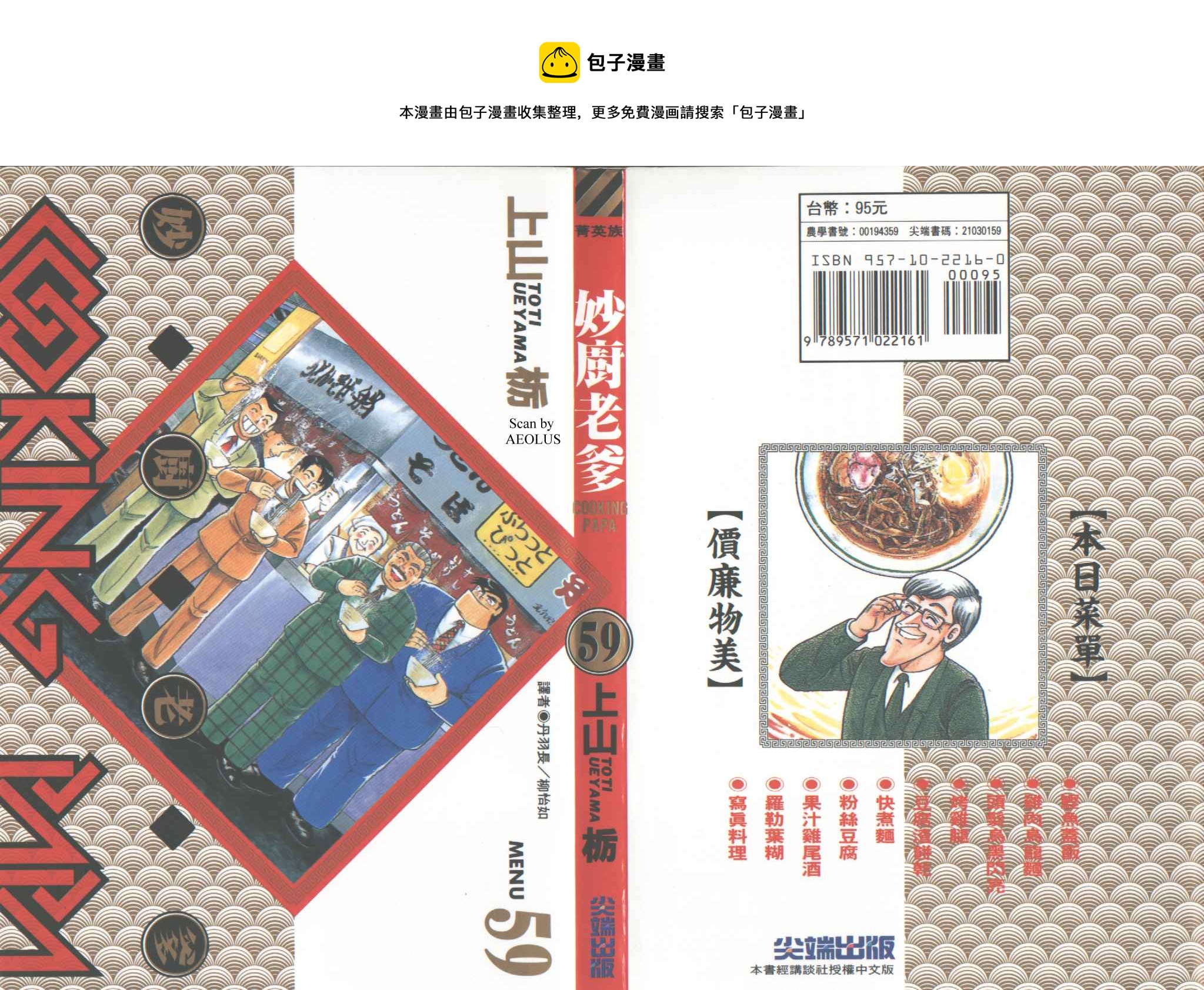 VOL590