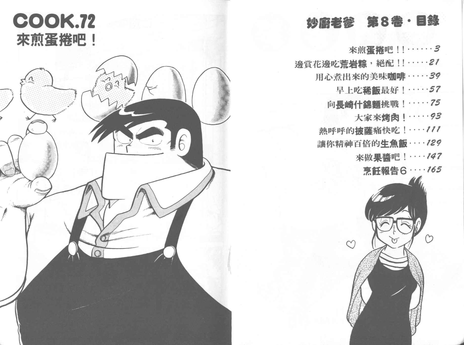 VOL82