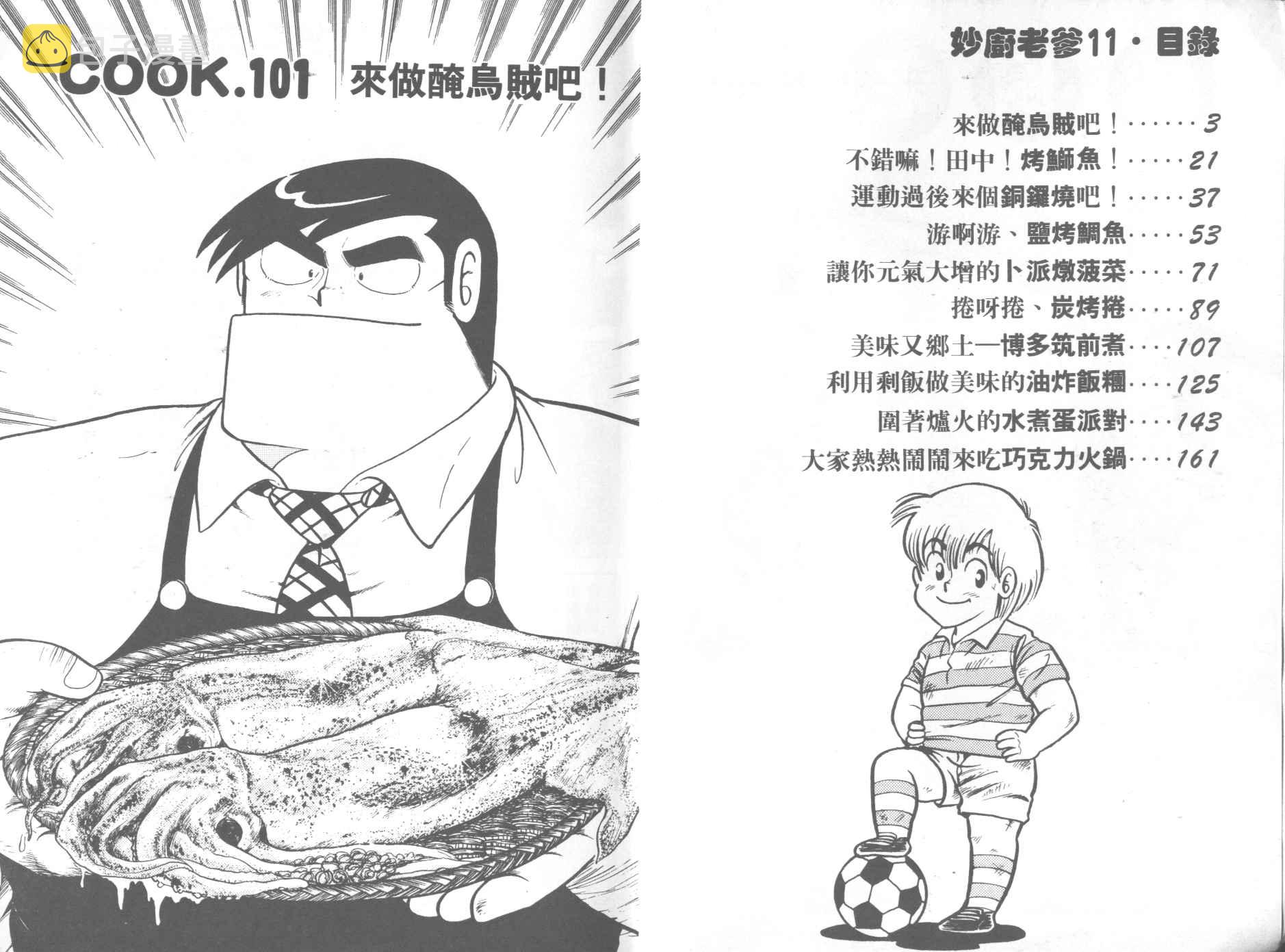 VOL112
