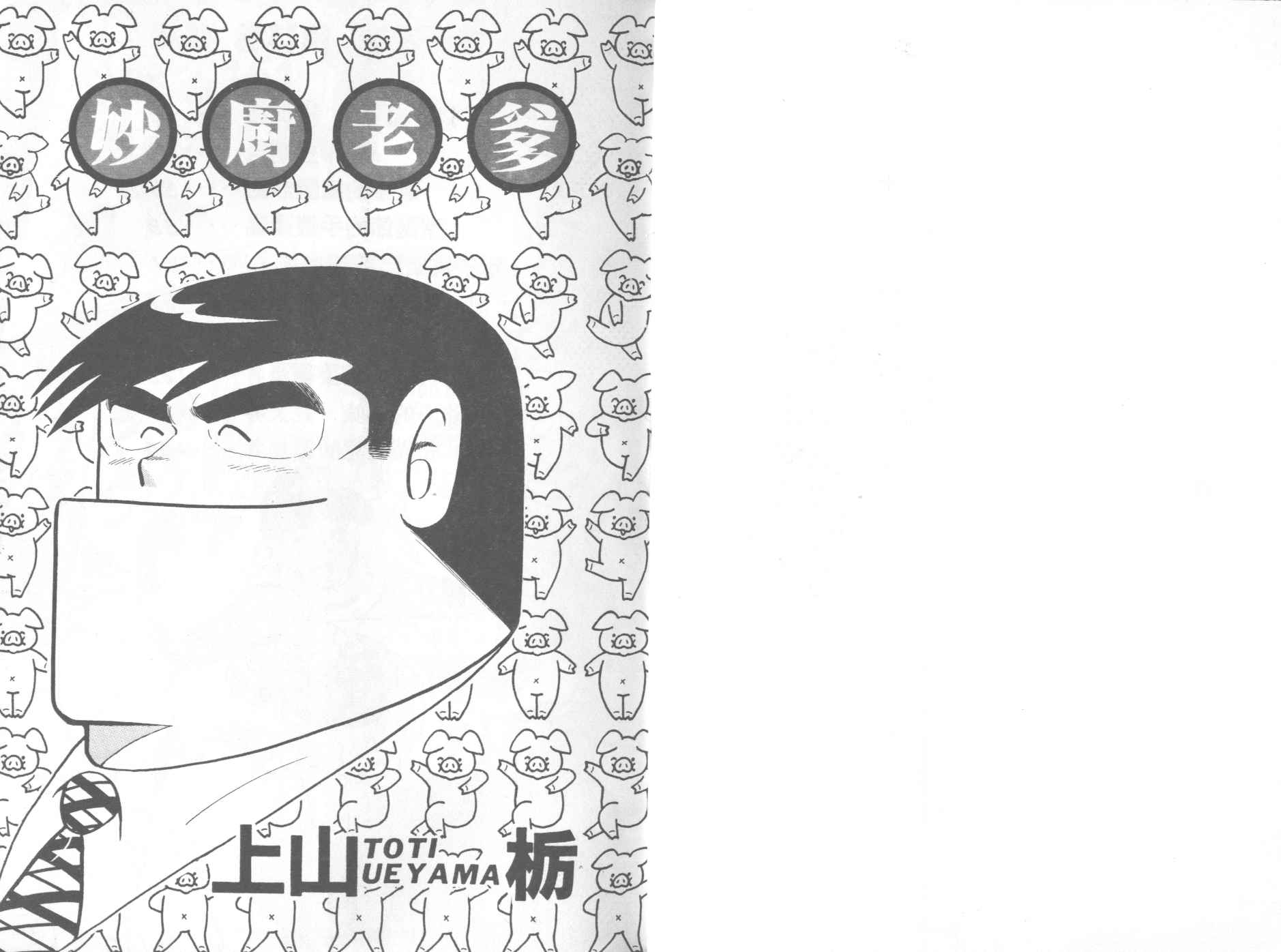 VOL161