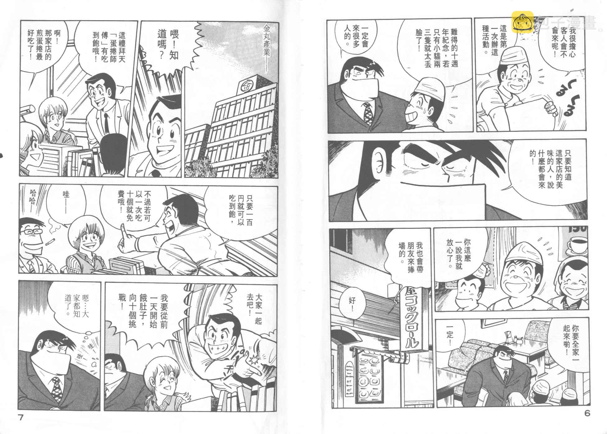 VOL84