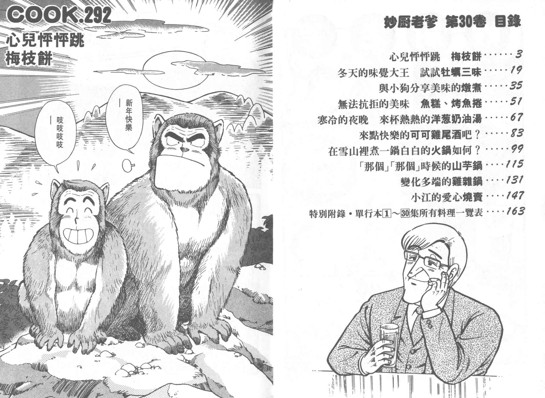 VOL302