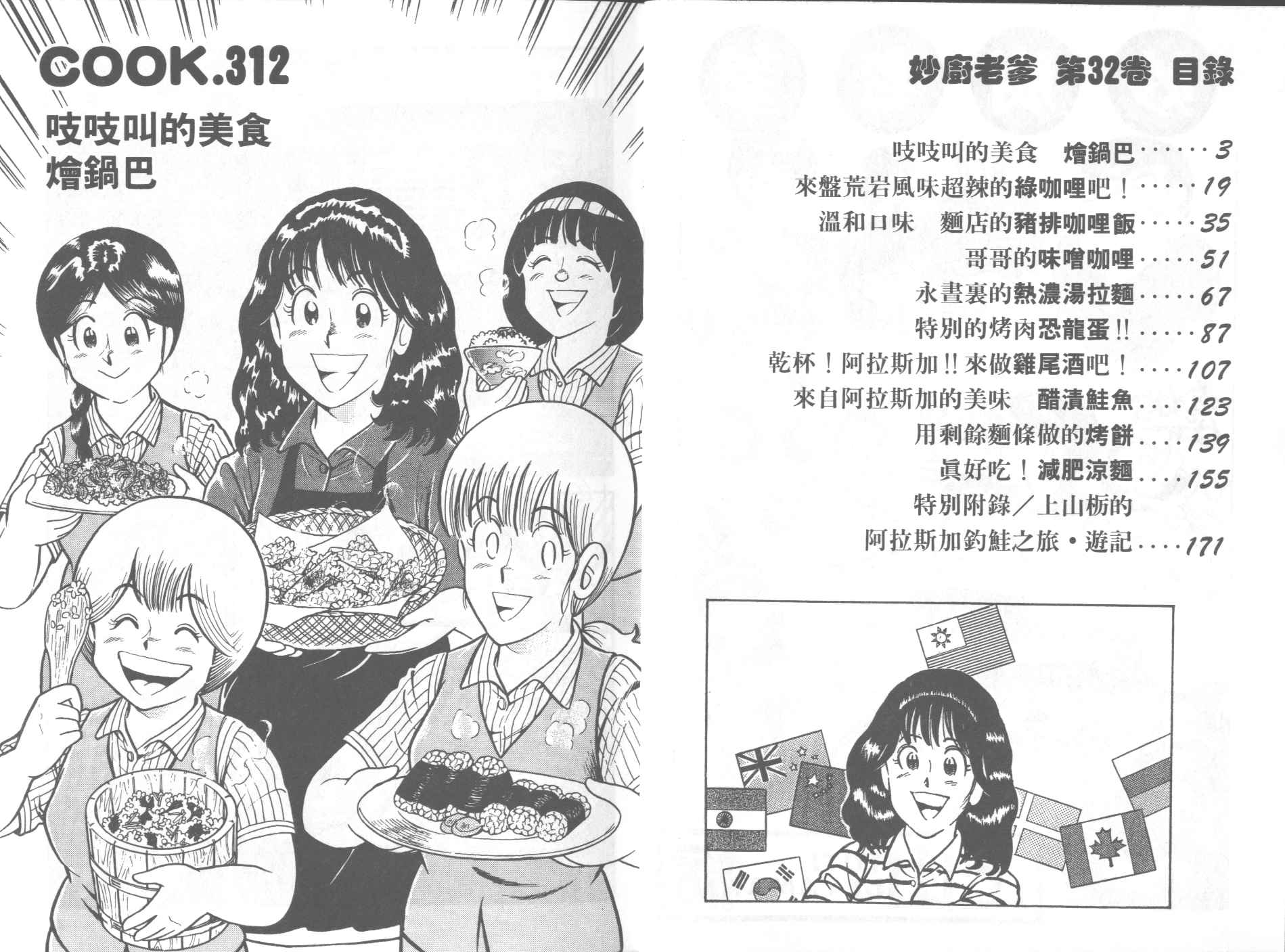 VOL322