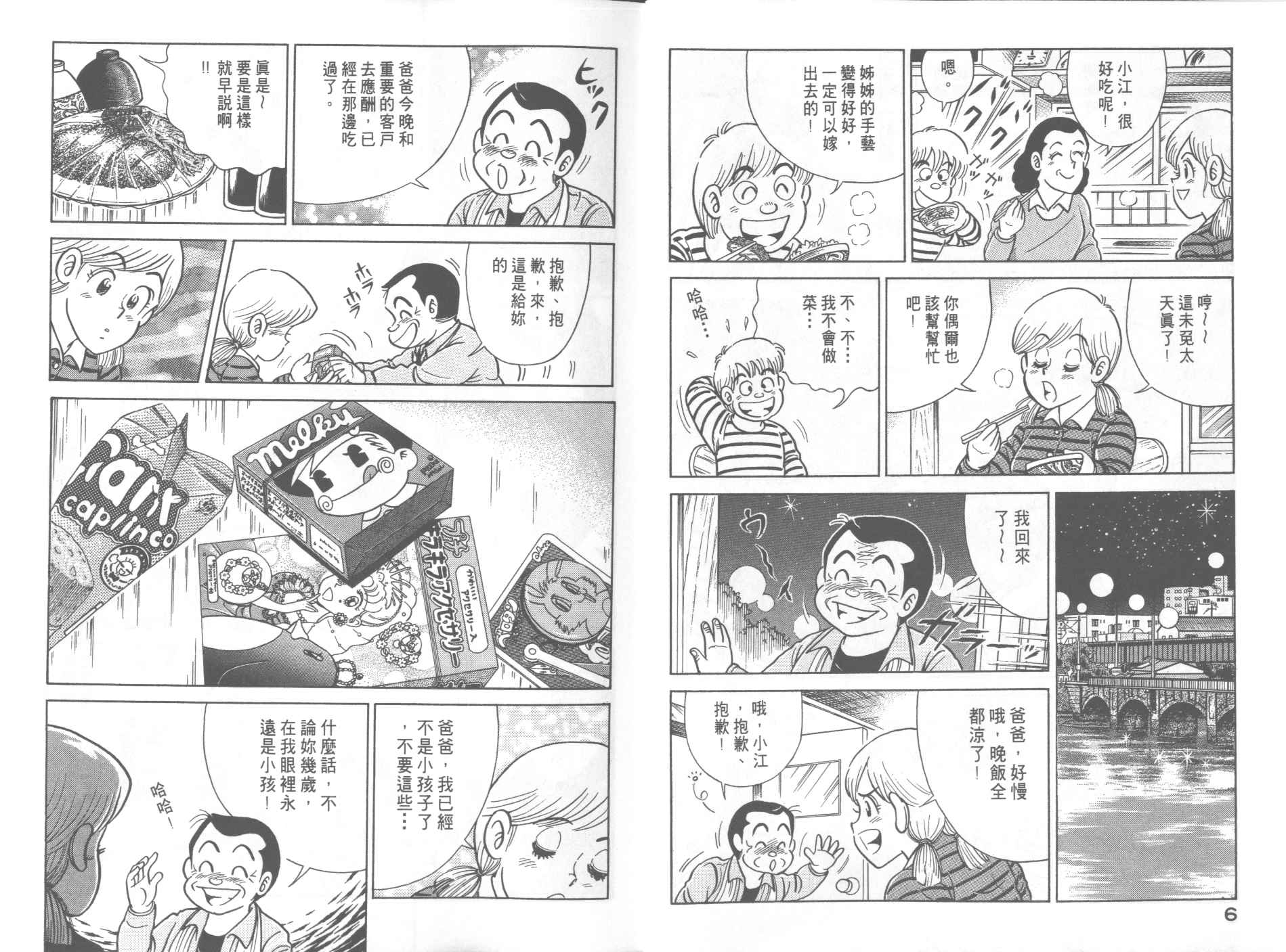 VOL544