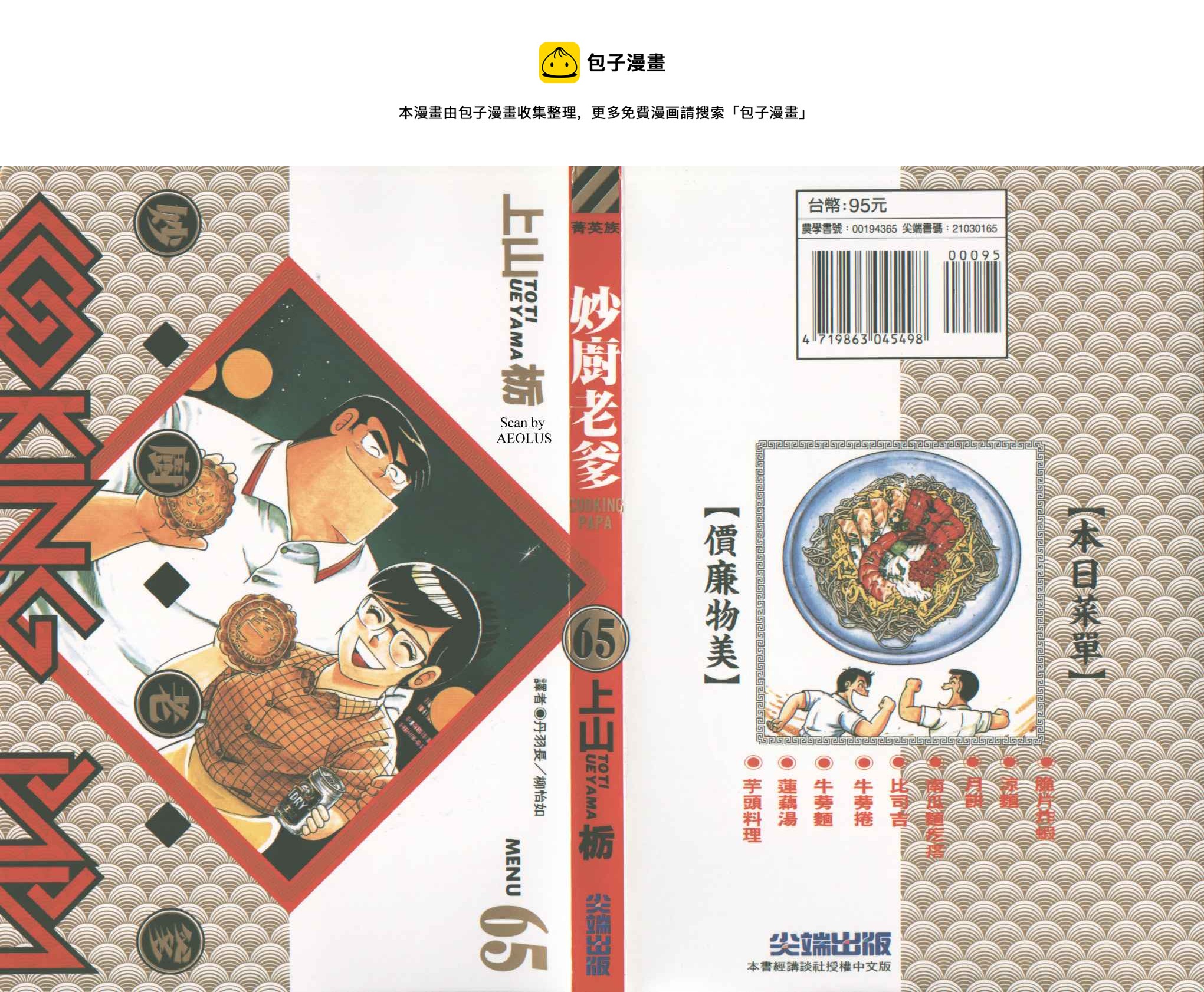 VOL650