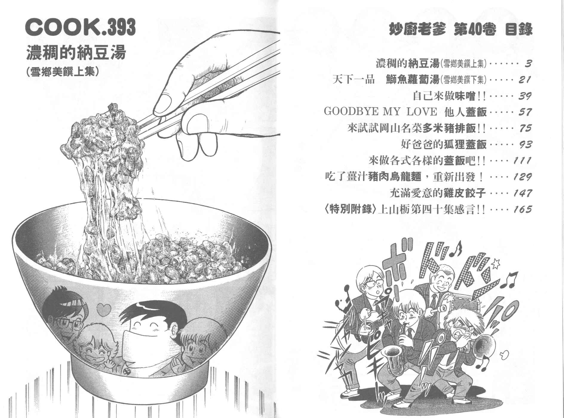 VOL402