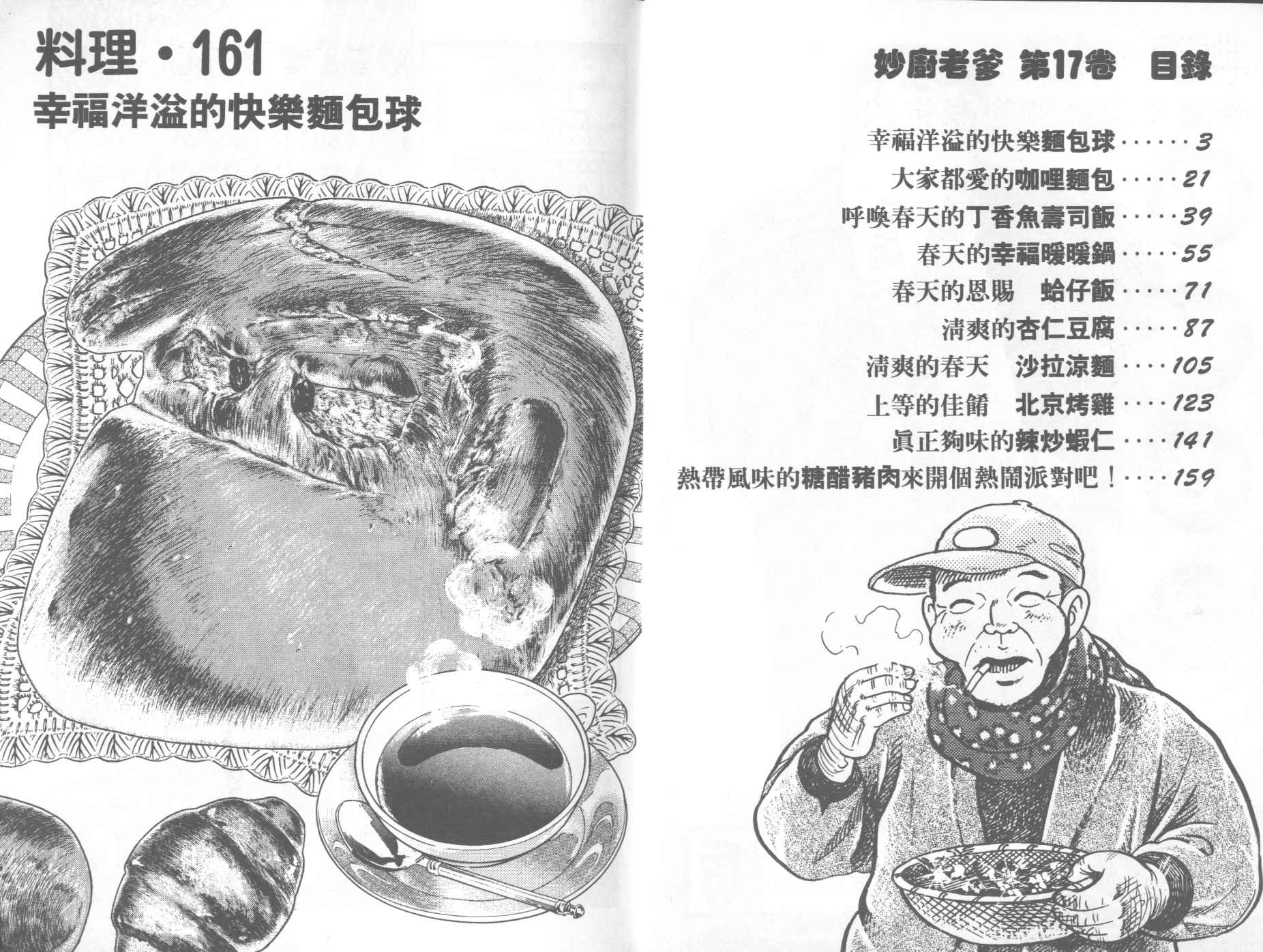 VOL172