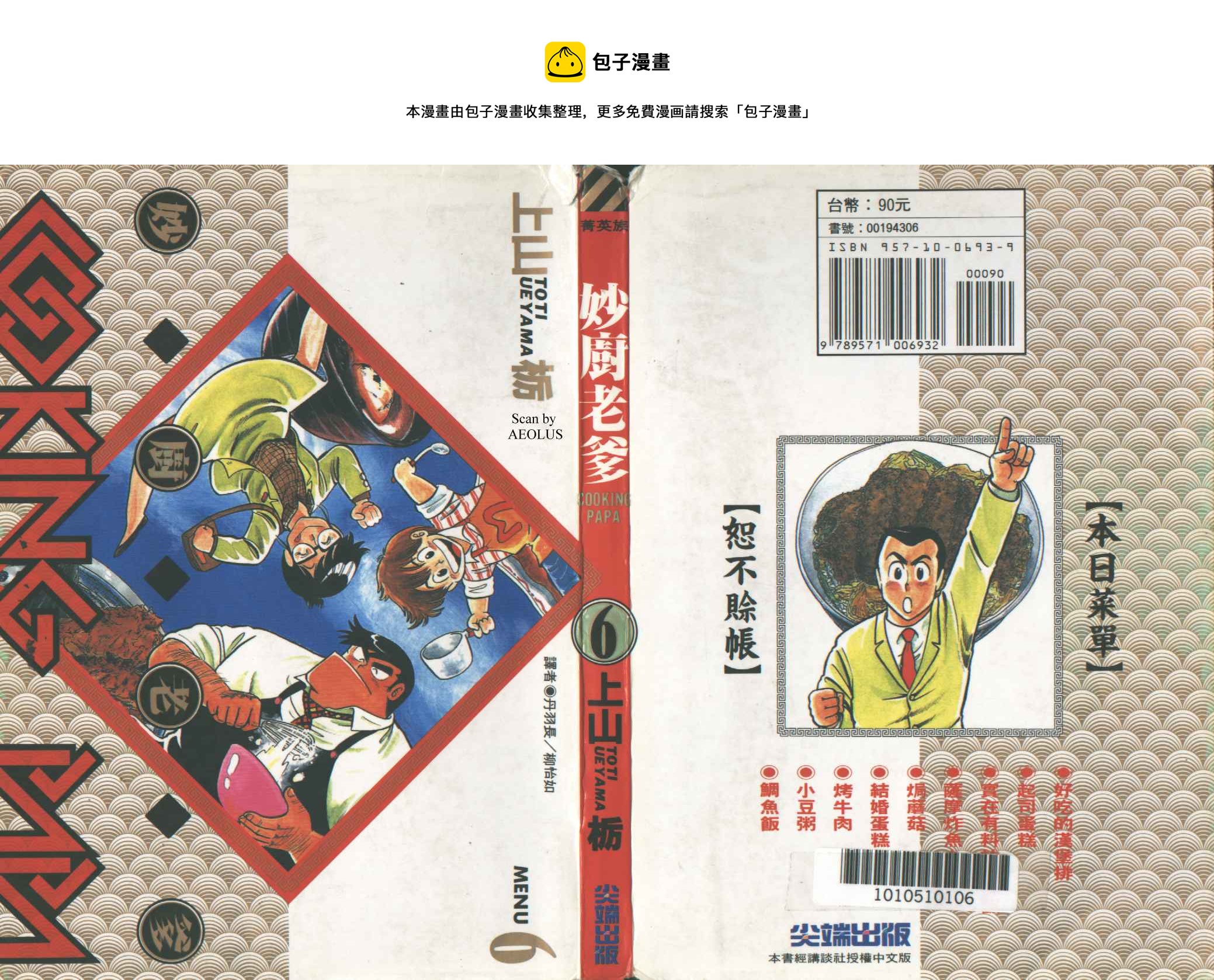 VOL60