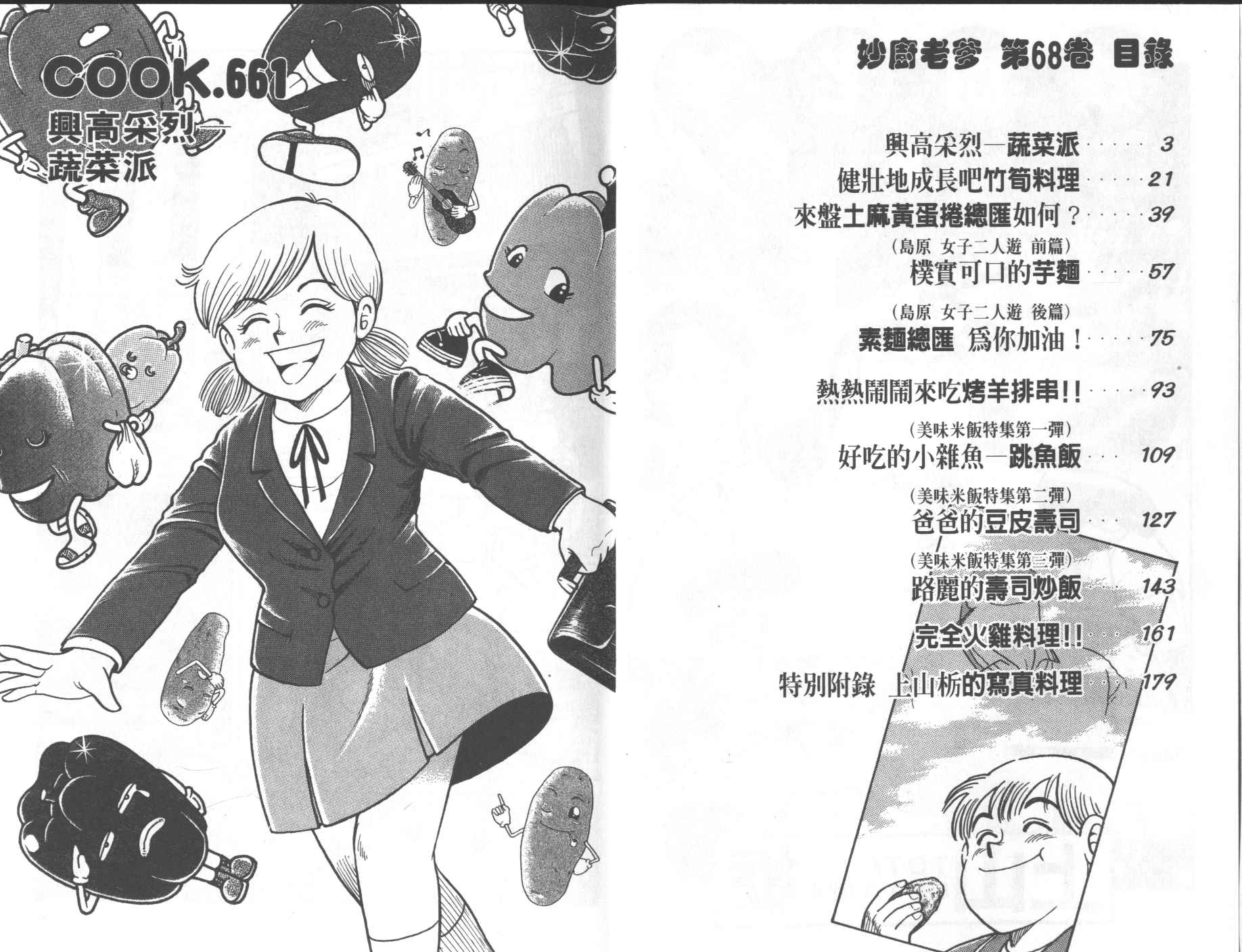 VOL682