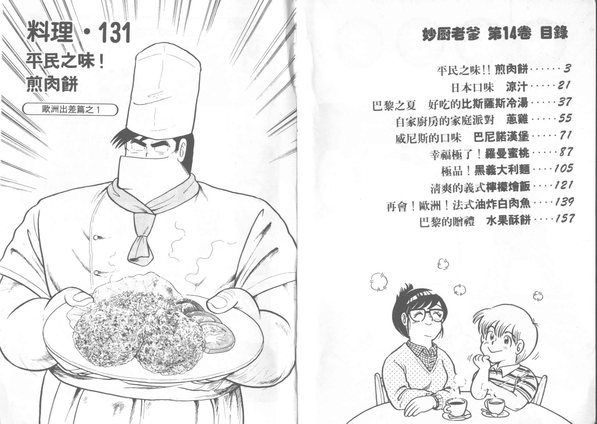 VOL142
