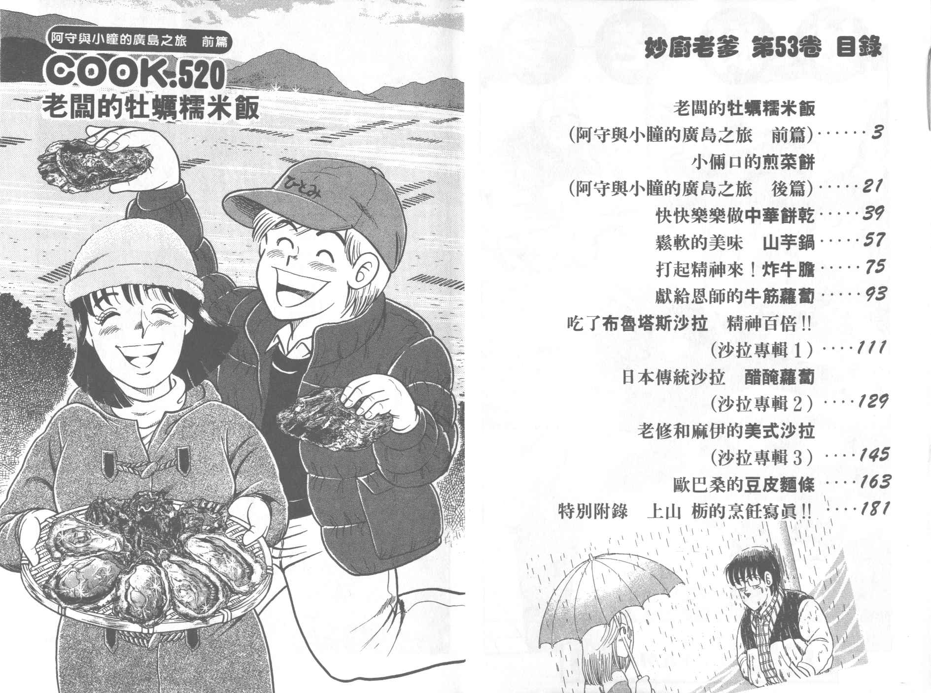 VOL532