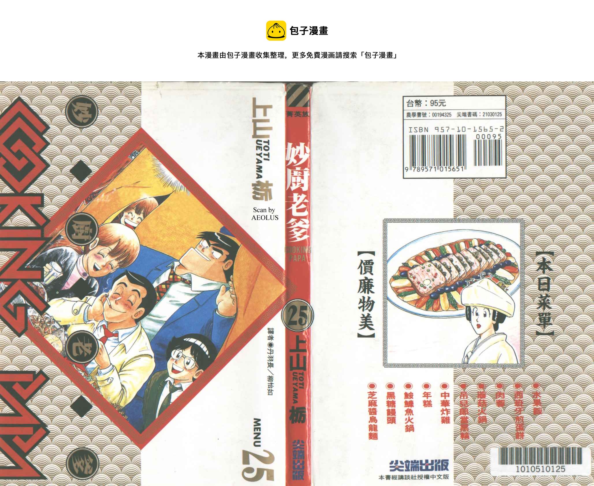 VOL250