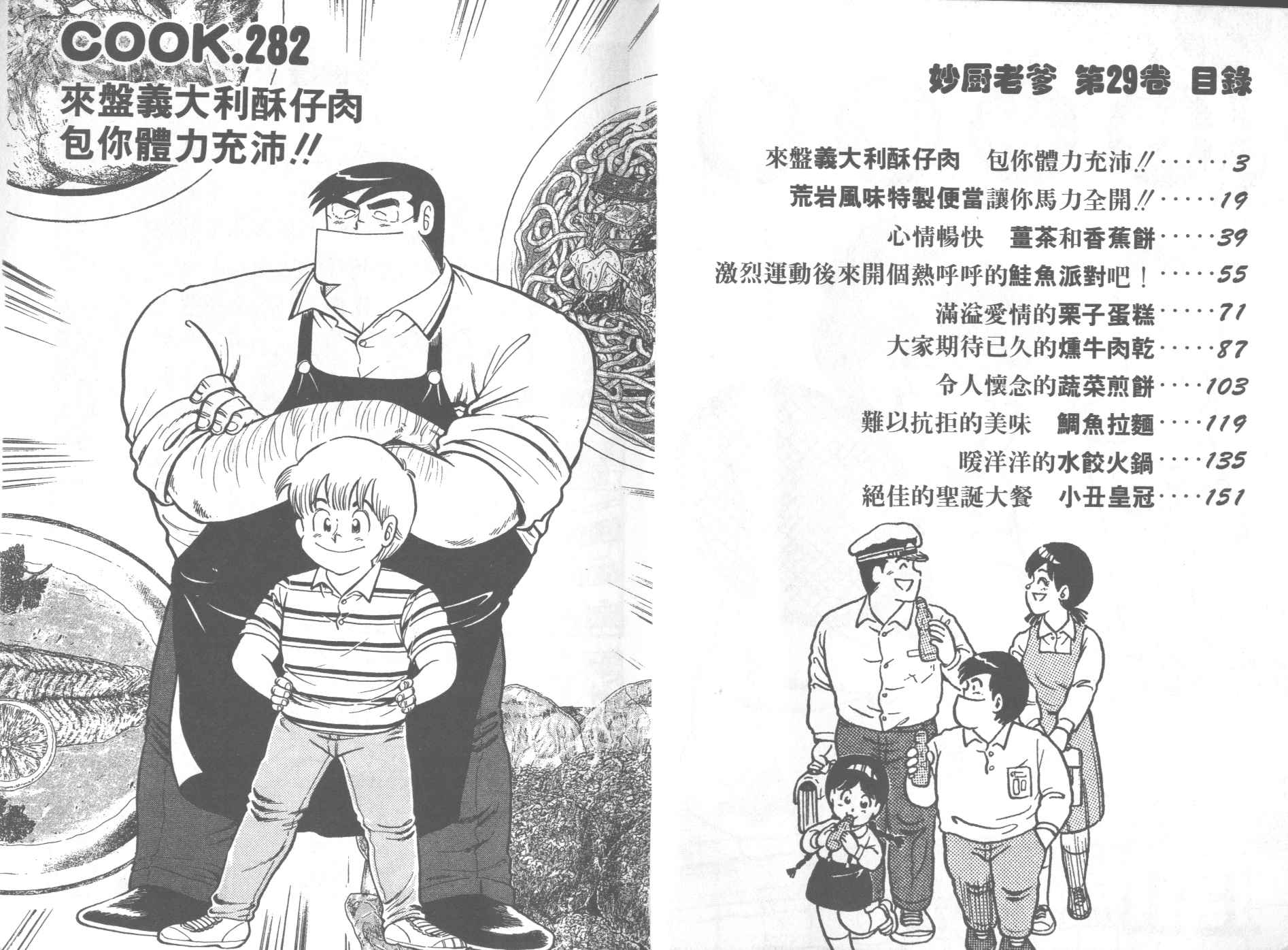 VOL292