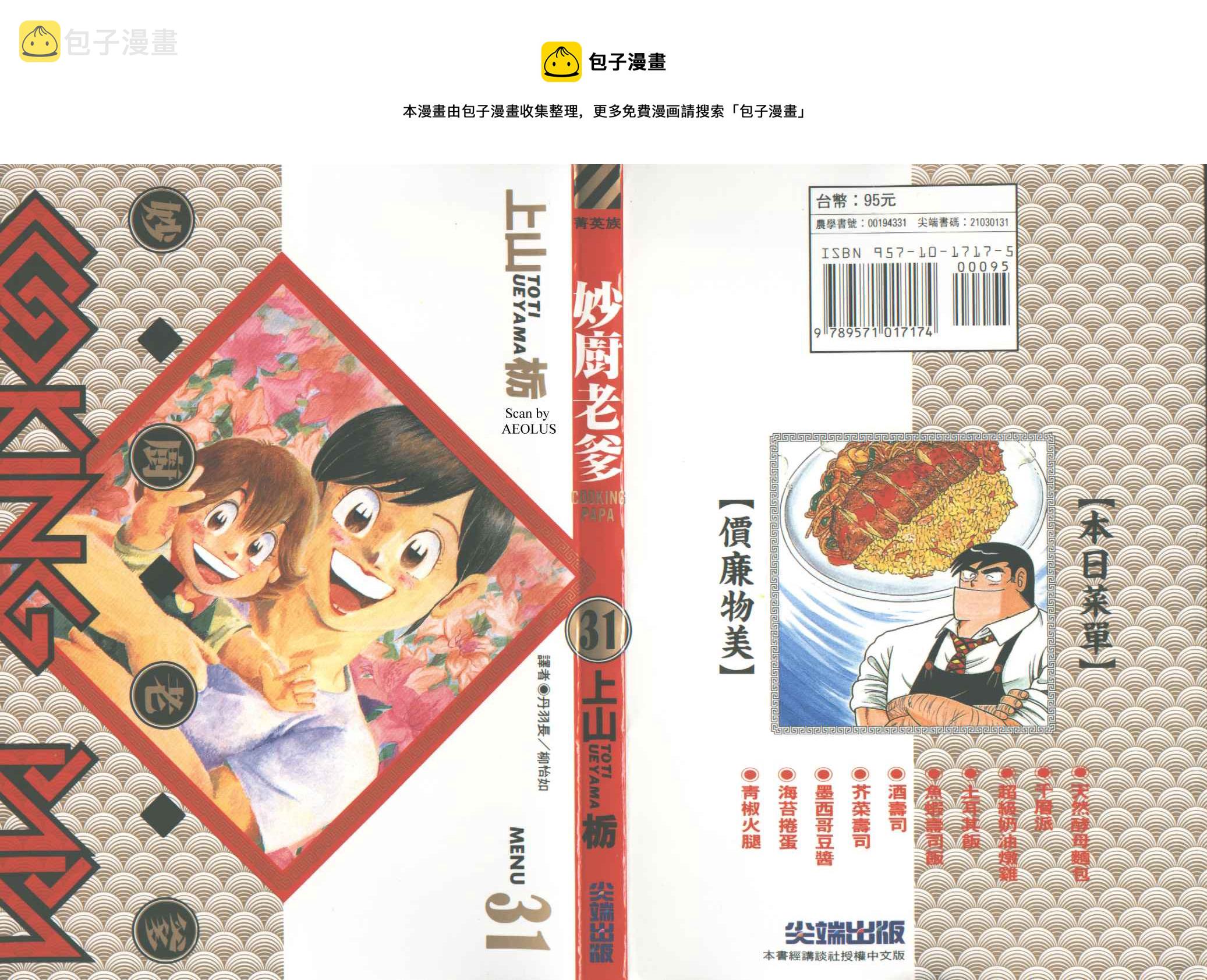 VOL310