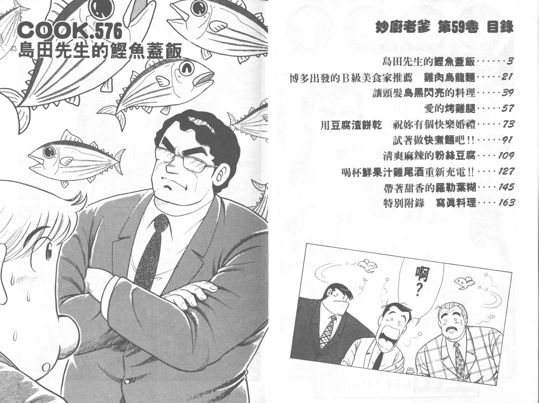 VOL592