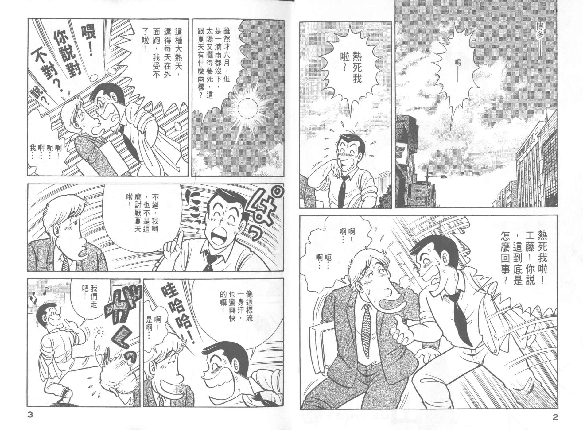 VOL412