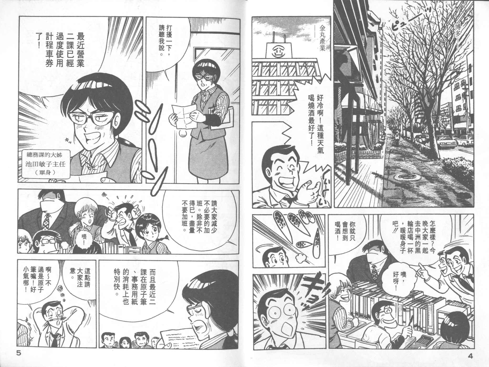 VOL173