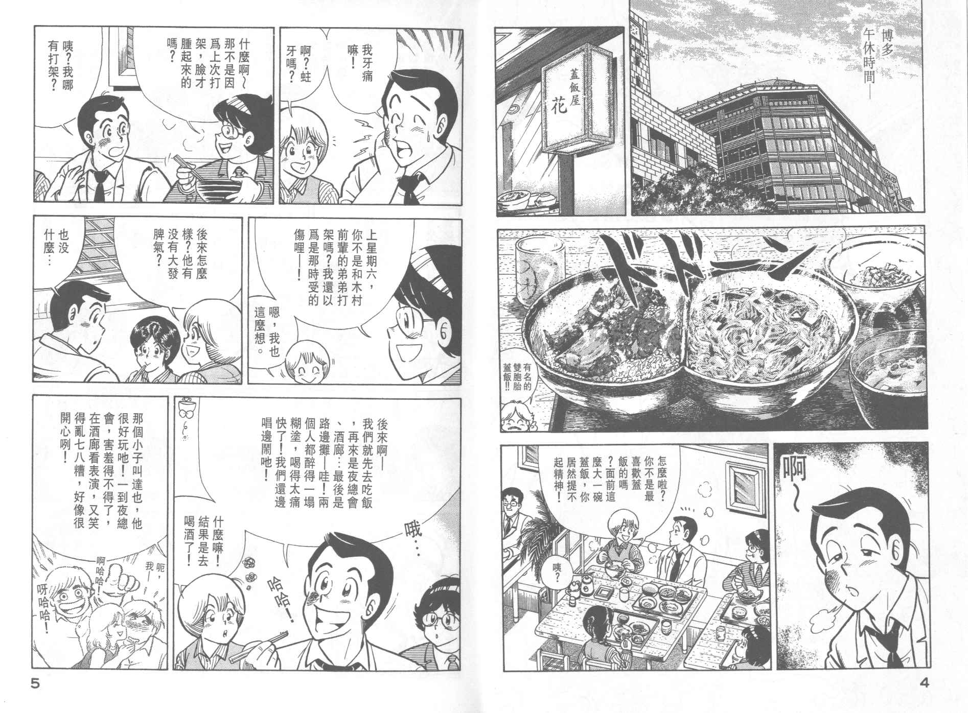 VOL363