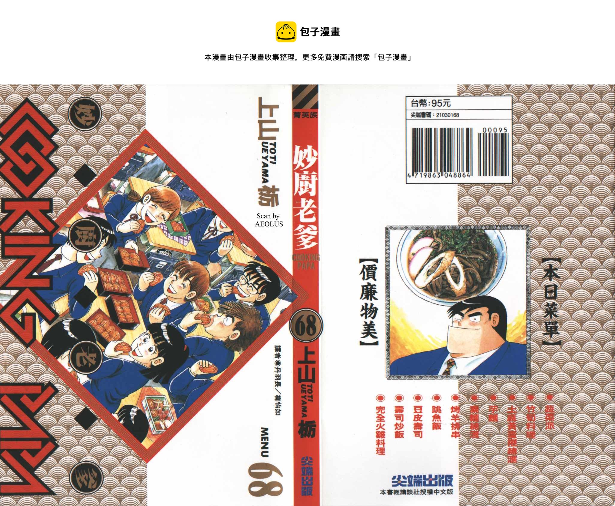 VOL680