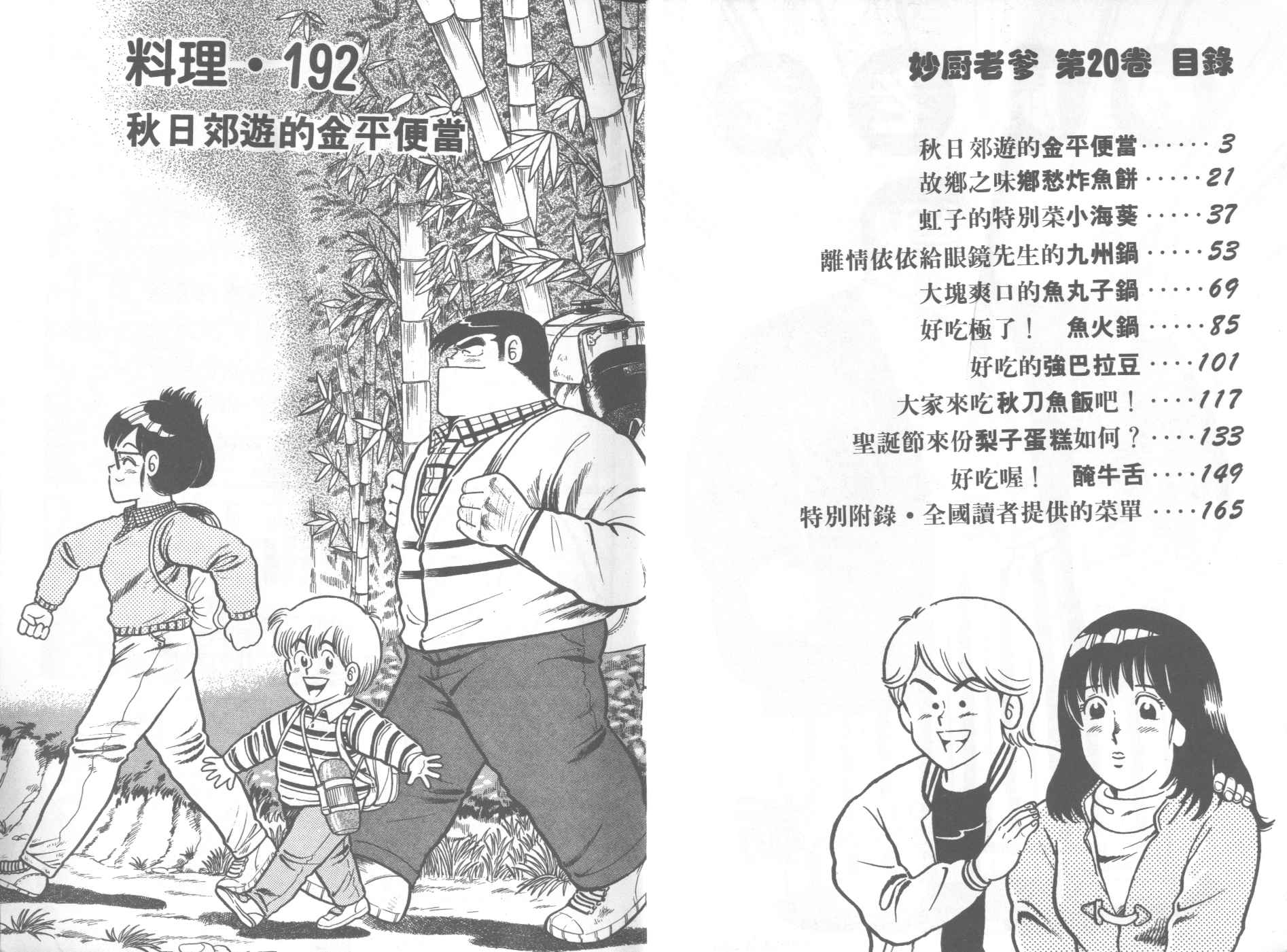 VOL202