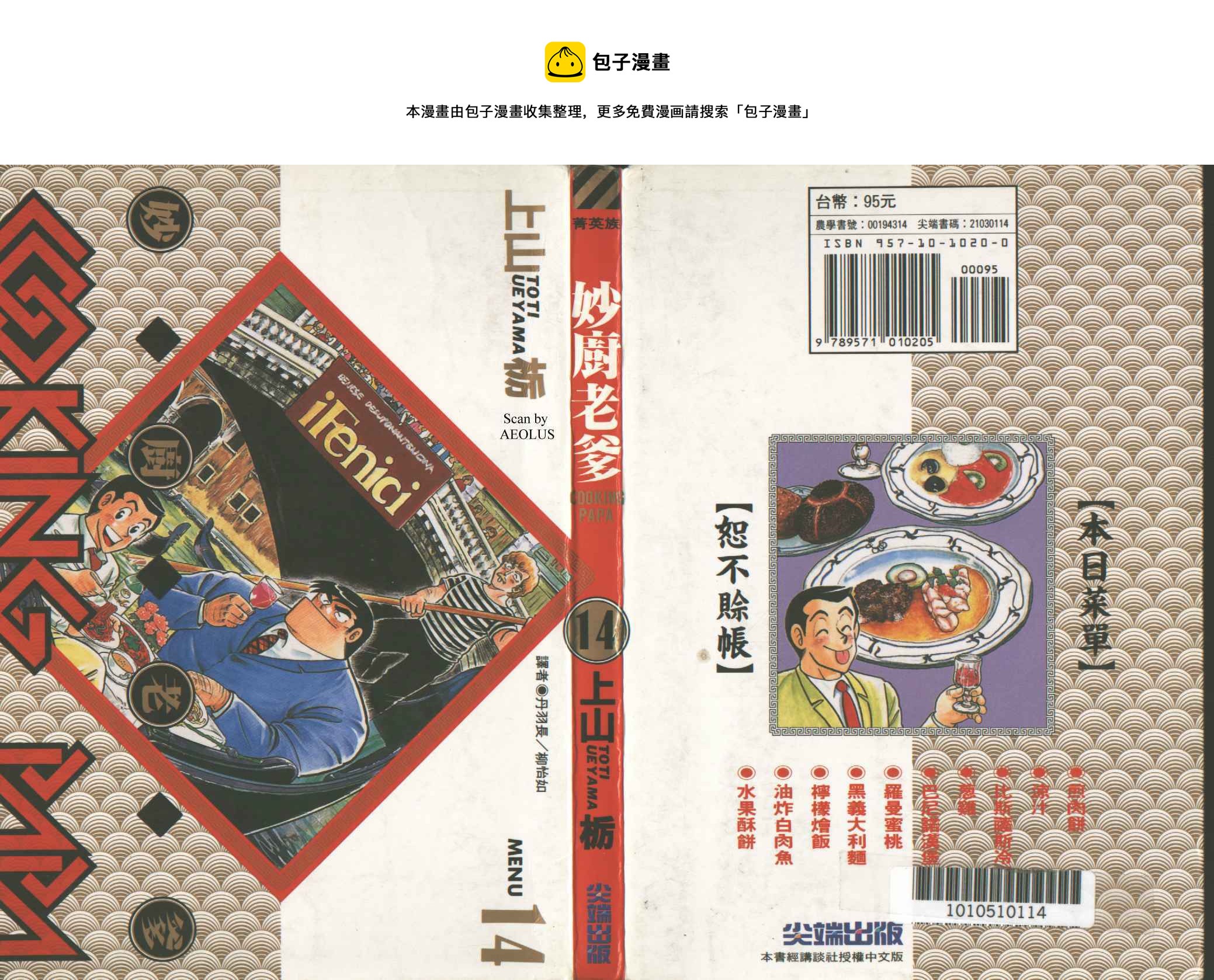 VOL140