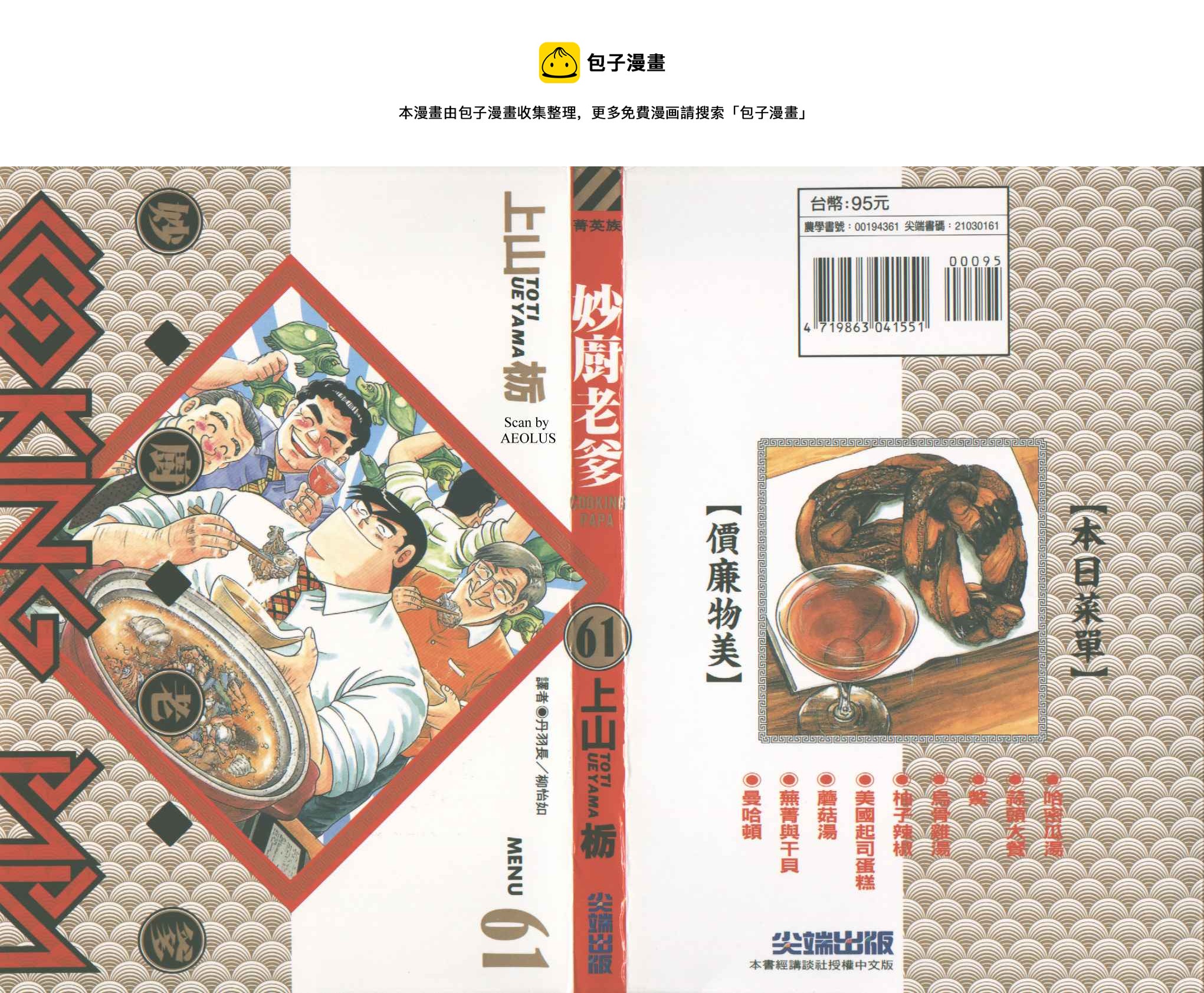 VOL610