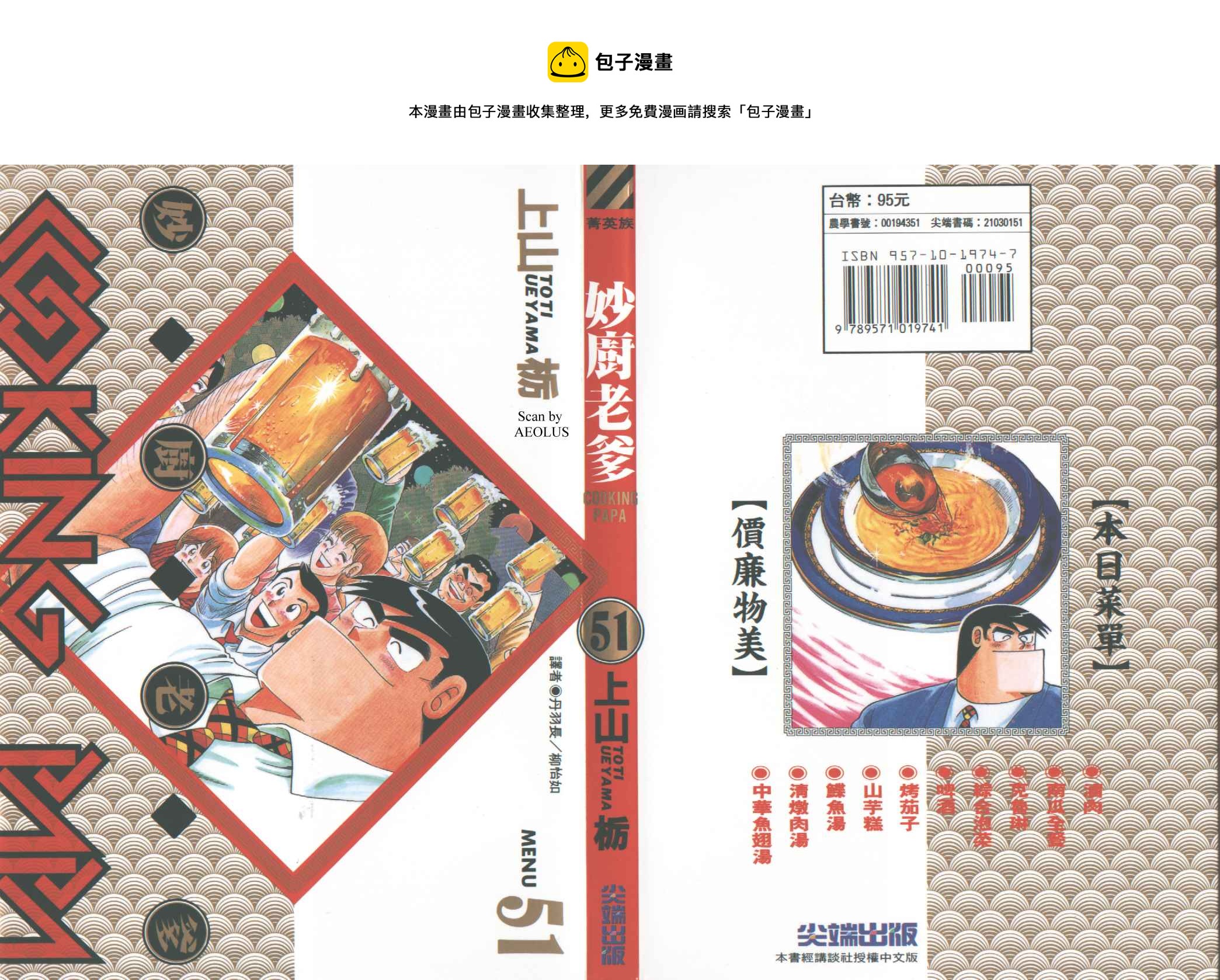 VOL510