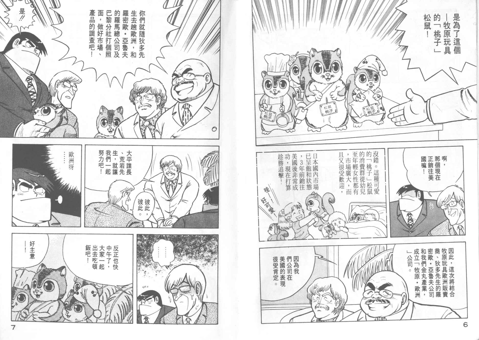 VOL144