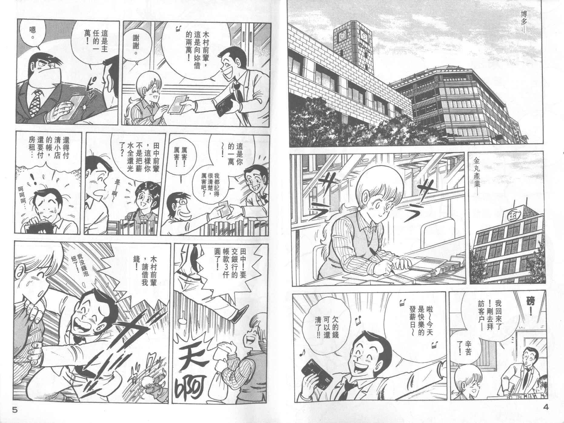 VOL183