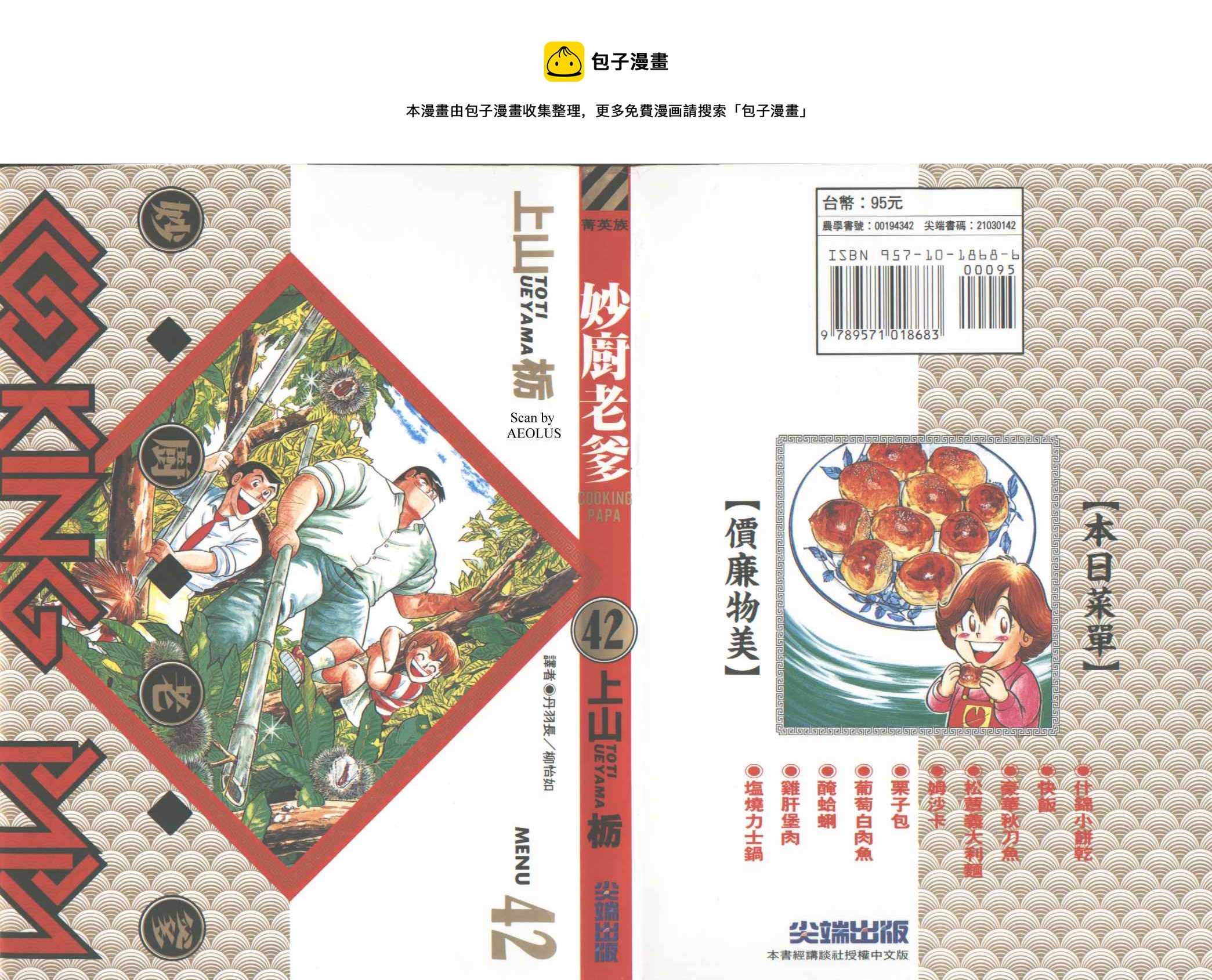 VOL420