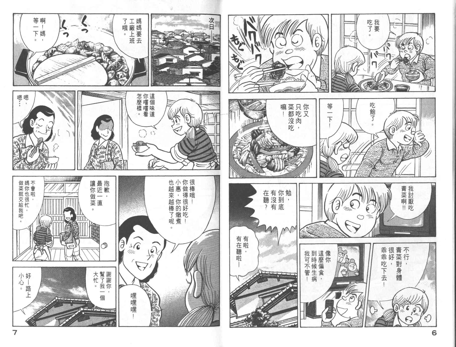 VOL684