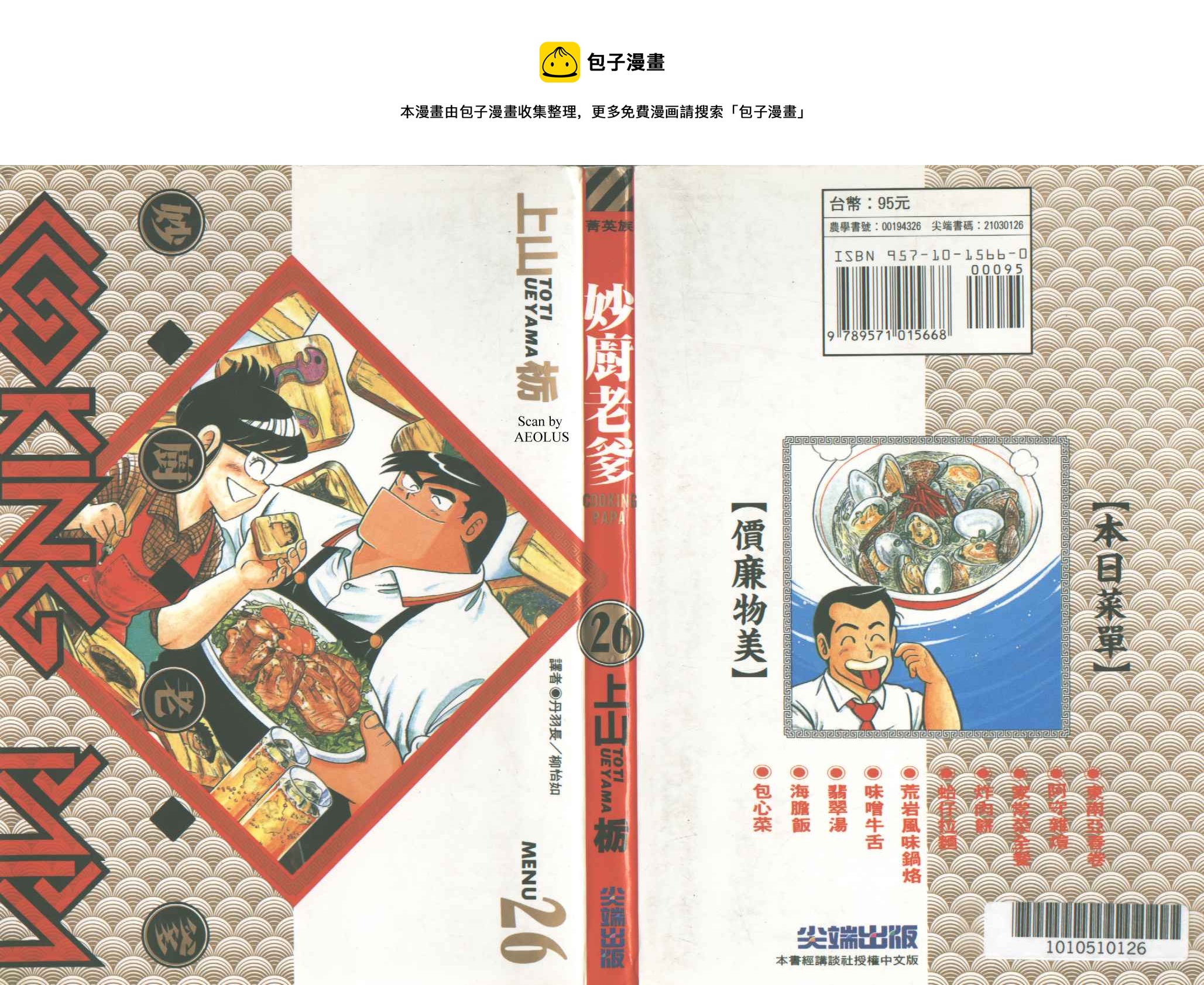 VOL260