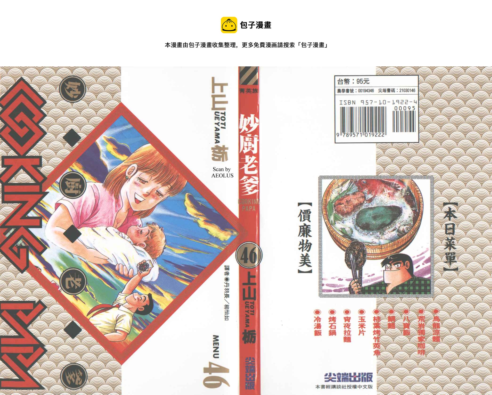 VOL460