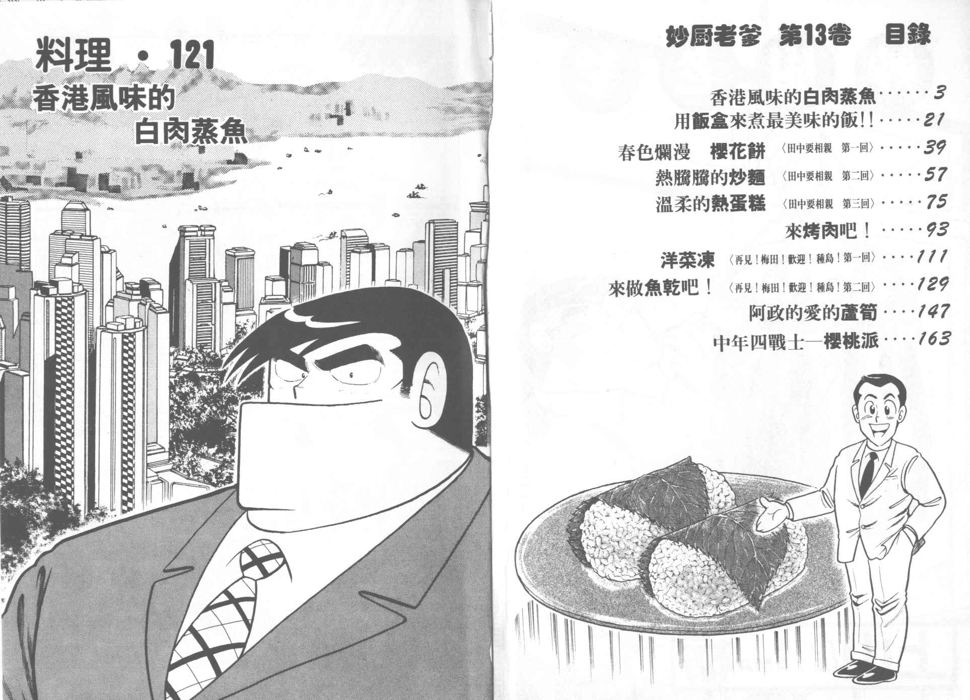 VOL132