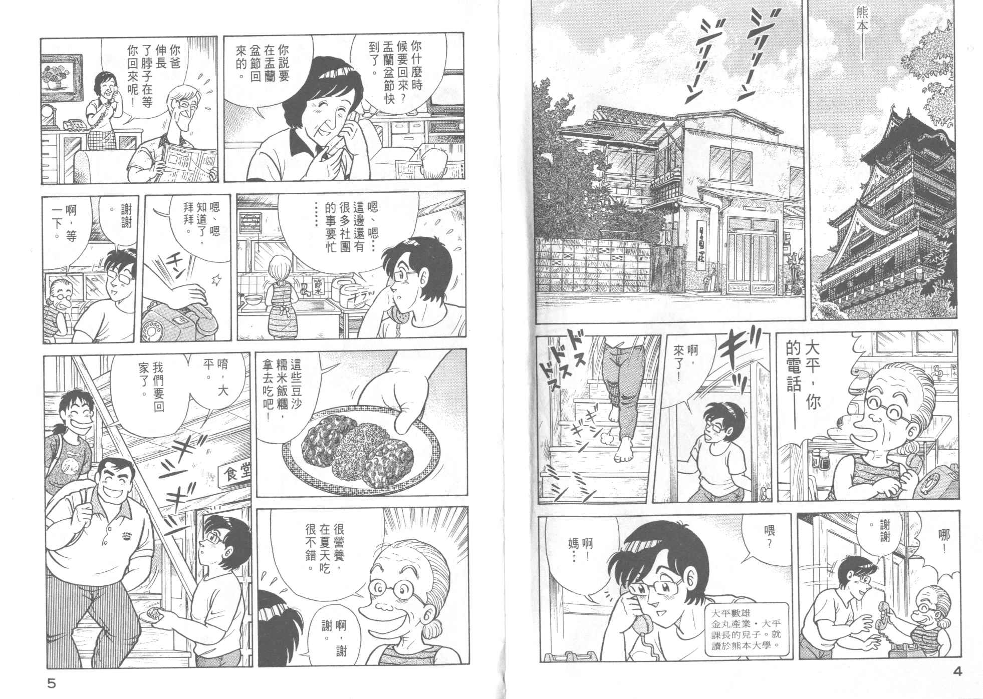 VOL463