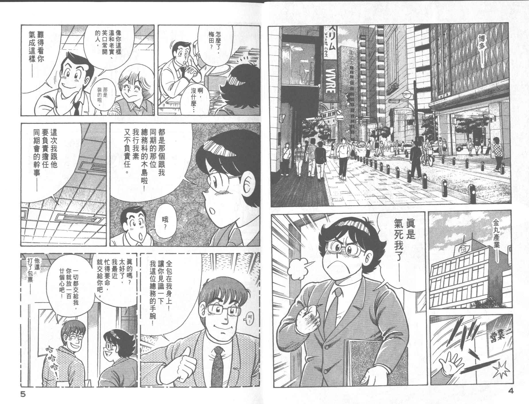VOL663
